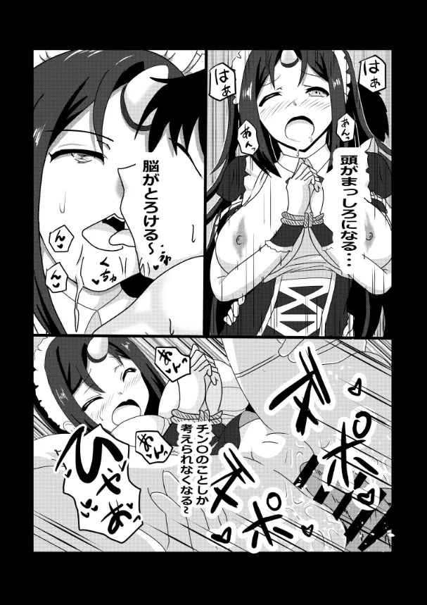 のんのんのんびり異世界農家ハーレム総集編(異世界のんびり農家) - page67