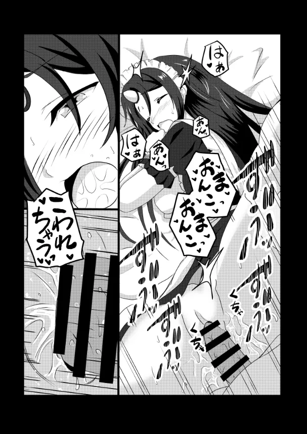 のんのんのんびり異世界農家ハーレム総集編(異世界のんびり農家) - page68