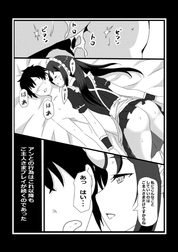 のんのんのんびり異世界農家ハーレム総集編(異世界のんびり農家) - page70