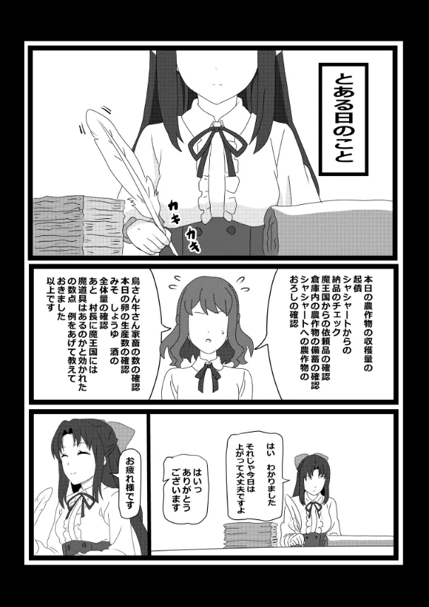のんのんのんびり異世界農家ハーレム総集編(異世界のんびり農家) - page73