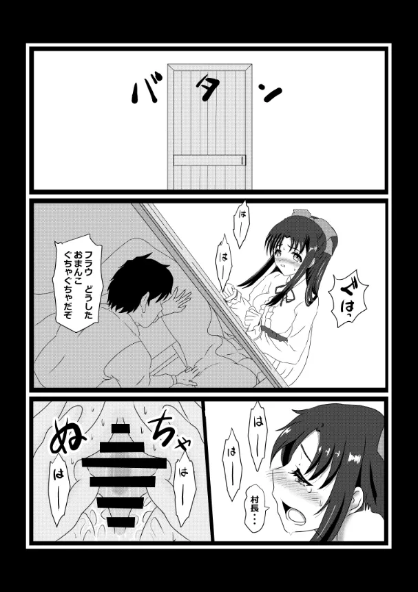 のんのんのんびり異世界農家ハーレム総集編(異世界のんびり農家) - page74