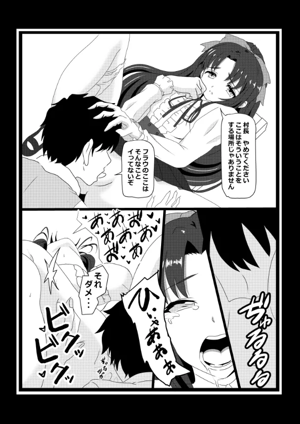 のんのんのんびり異世界農家ハーレム総集編(異世界のんびり農家) - page75