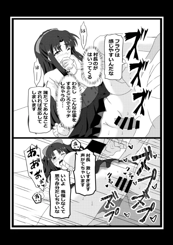 のんのんのんびり異世界農家ハーレム総集編(異世界のんびり農家) - page77