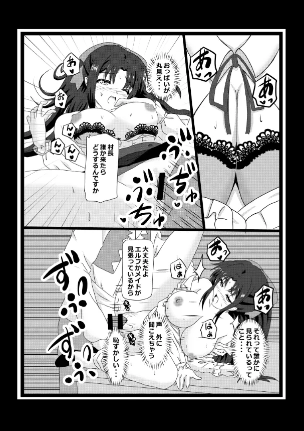 のんのんのんびり異世界農家ハーレム総集編(異世界のんびり農家) - page78
