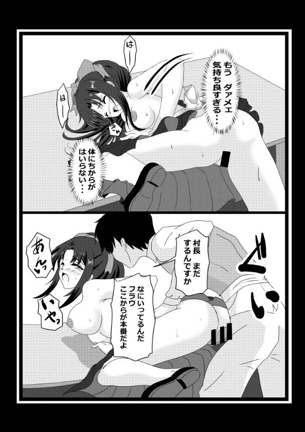 のんのんのんびり異世界農家ハーレム総集編(異世界のんびり農家) - page79