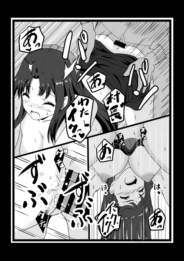 のんのんのんびり異世界農家ハーレム総集編(異世界のんびり農家) - page81