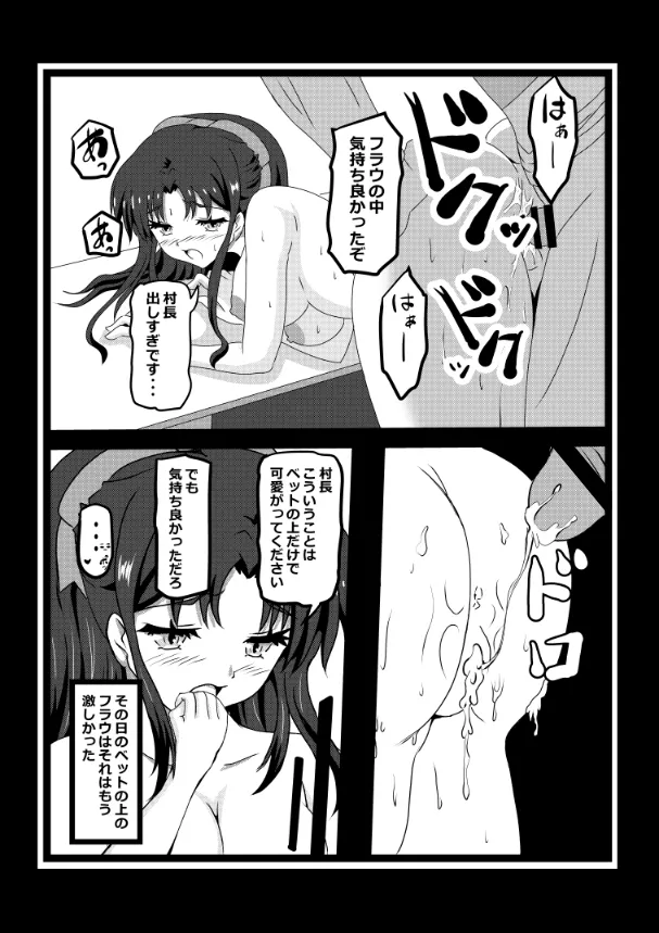 のんのんのんびり異世界農家ハーレム総集編(異世界のんびり農家) - page83
