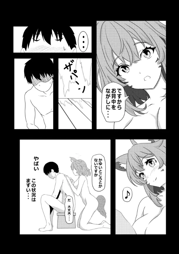 のんのんのんびり異世界農家ハーレム総集編(異世界のんびり農家) - page86
