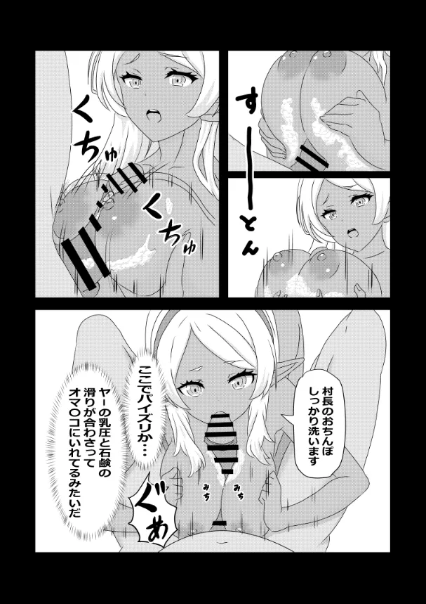 のんのんのんびり異世界農家ハーレム総集編(異世界のんびり農家) - page90