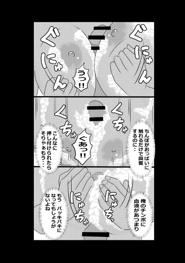 のんのんのんびり異世界農家ハーレム総集編(異世界のんびり農家) - page91