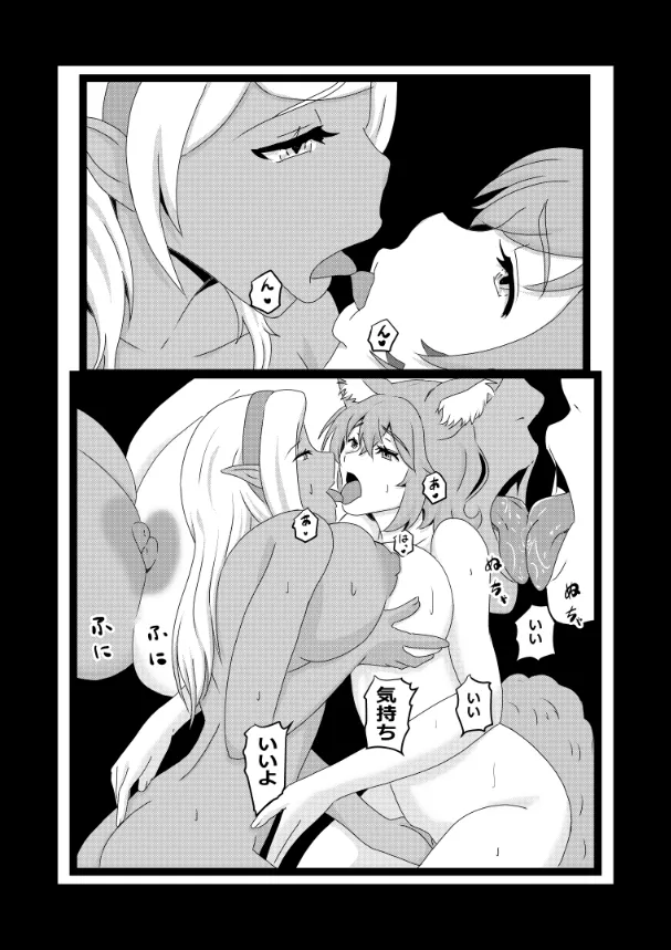 のんのんのんびり異世界農家ハーレム総集編(異世界のんびり農家) - page95