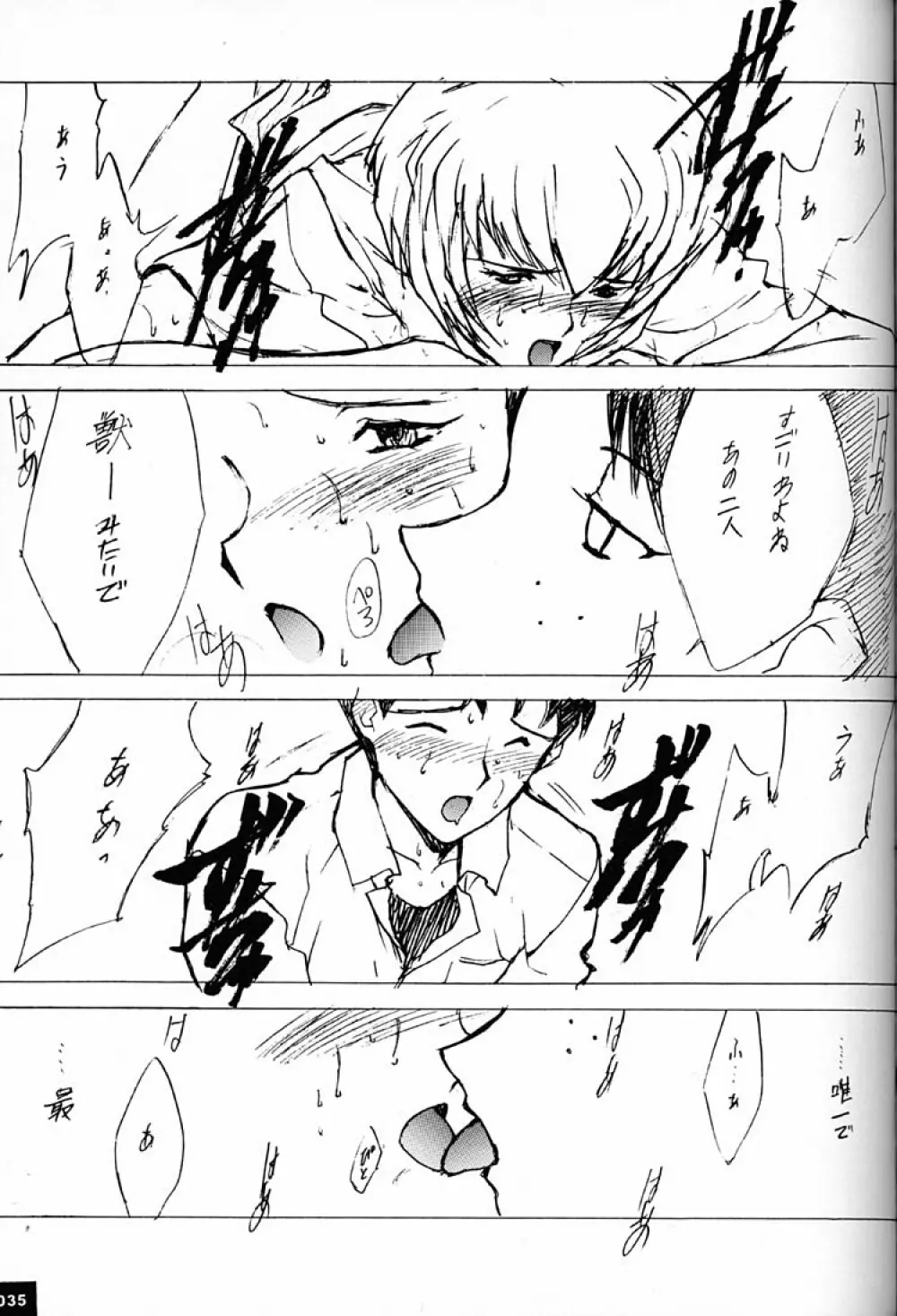 庵野専用 - page34