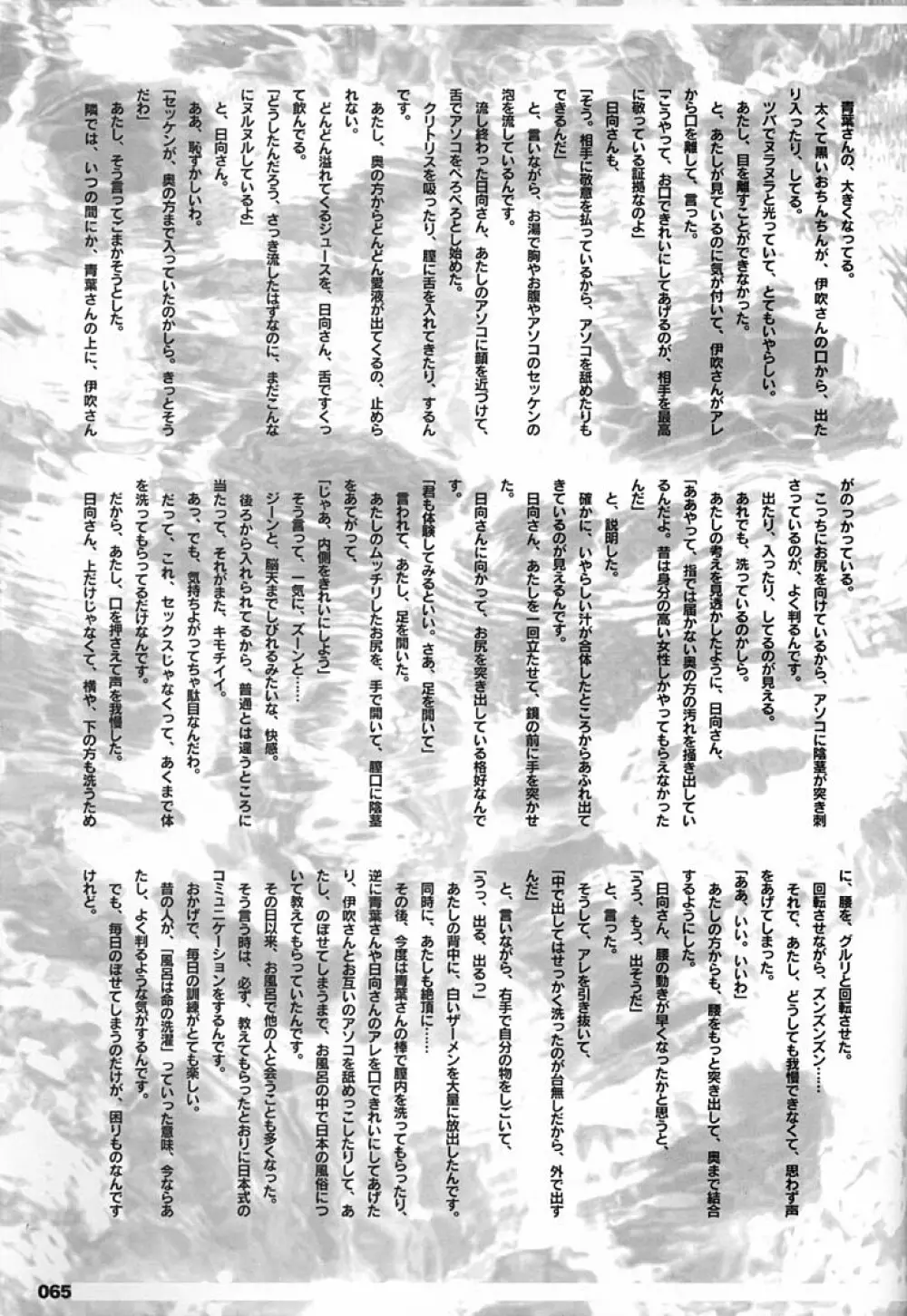 庵野専用 - page64