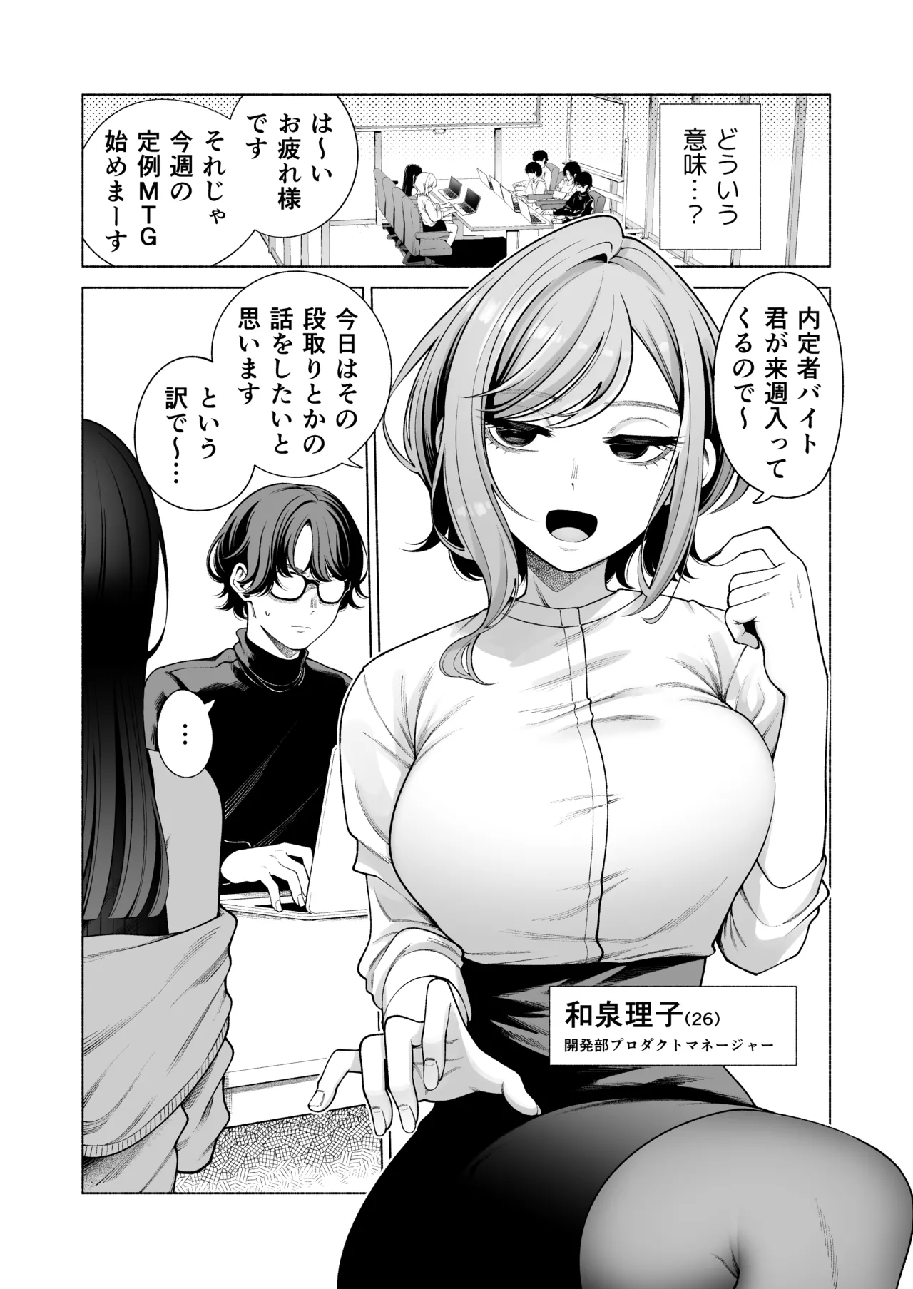 ラブじゃなければハメ放題2 - page25