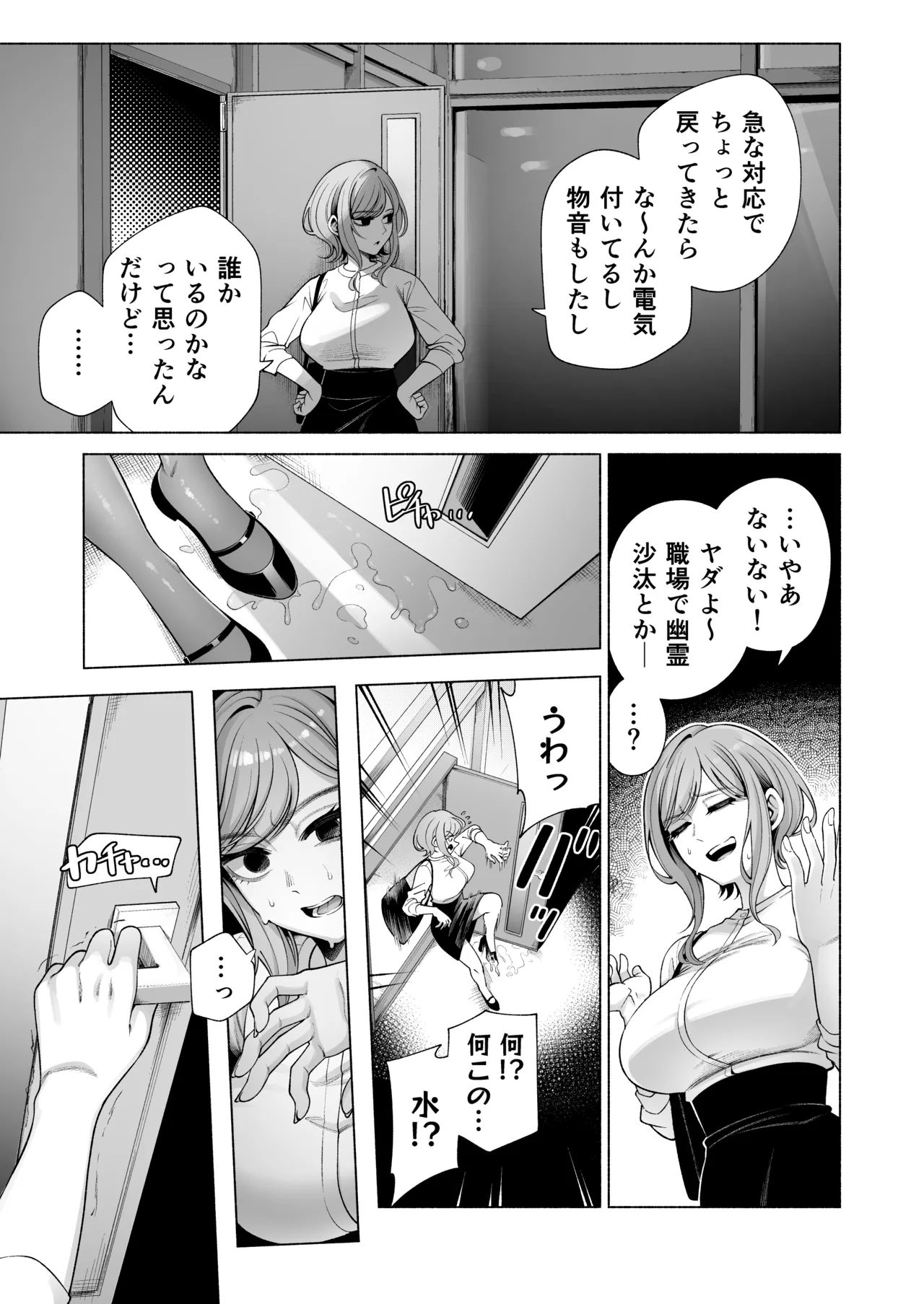 ラブじゃなければハメ放題2 - page48