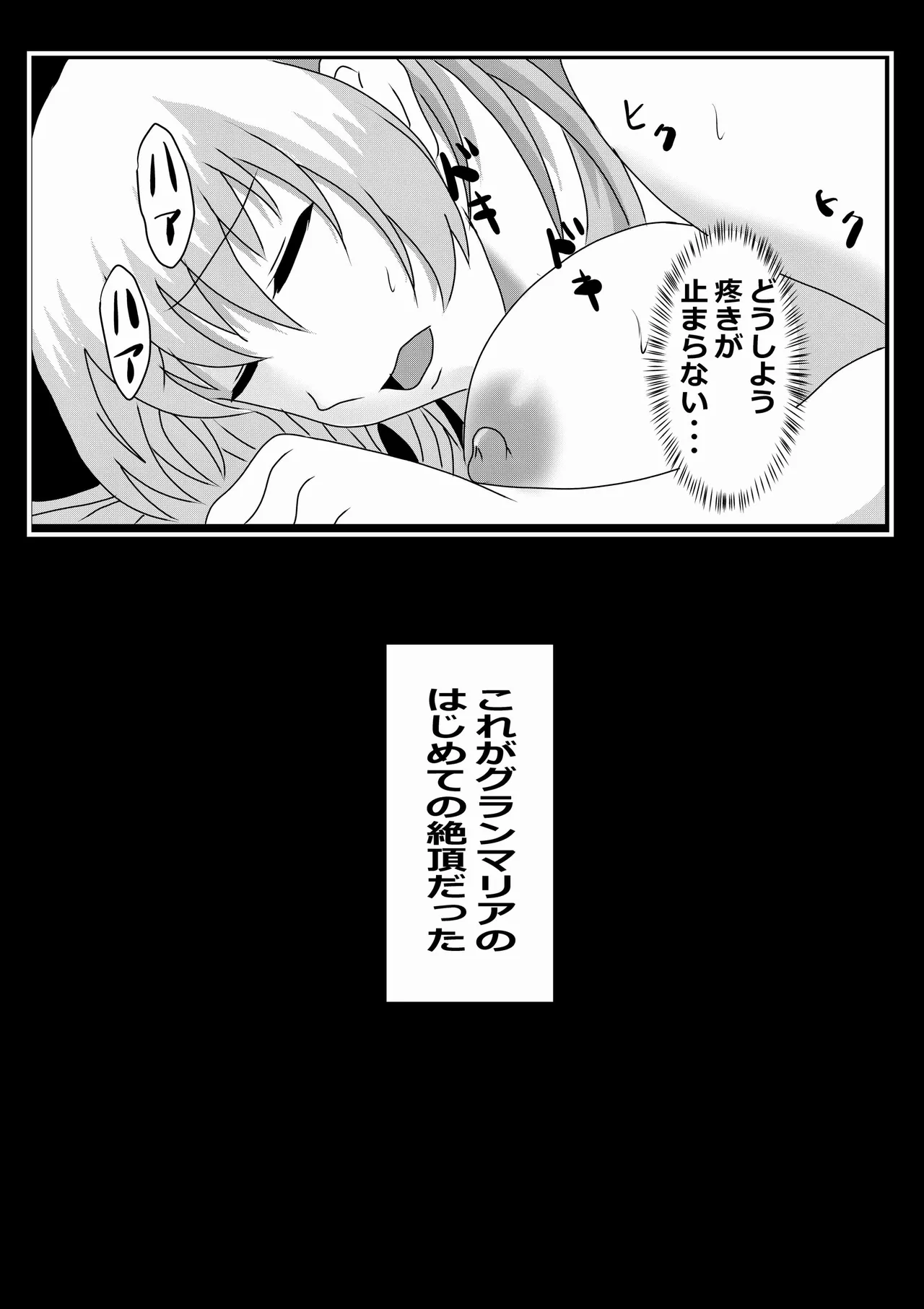 のんのんのんびり異世界農家ハーレム 4(異世界のんびり農家) - page21