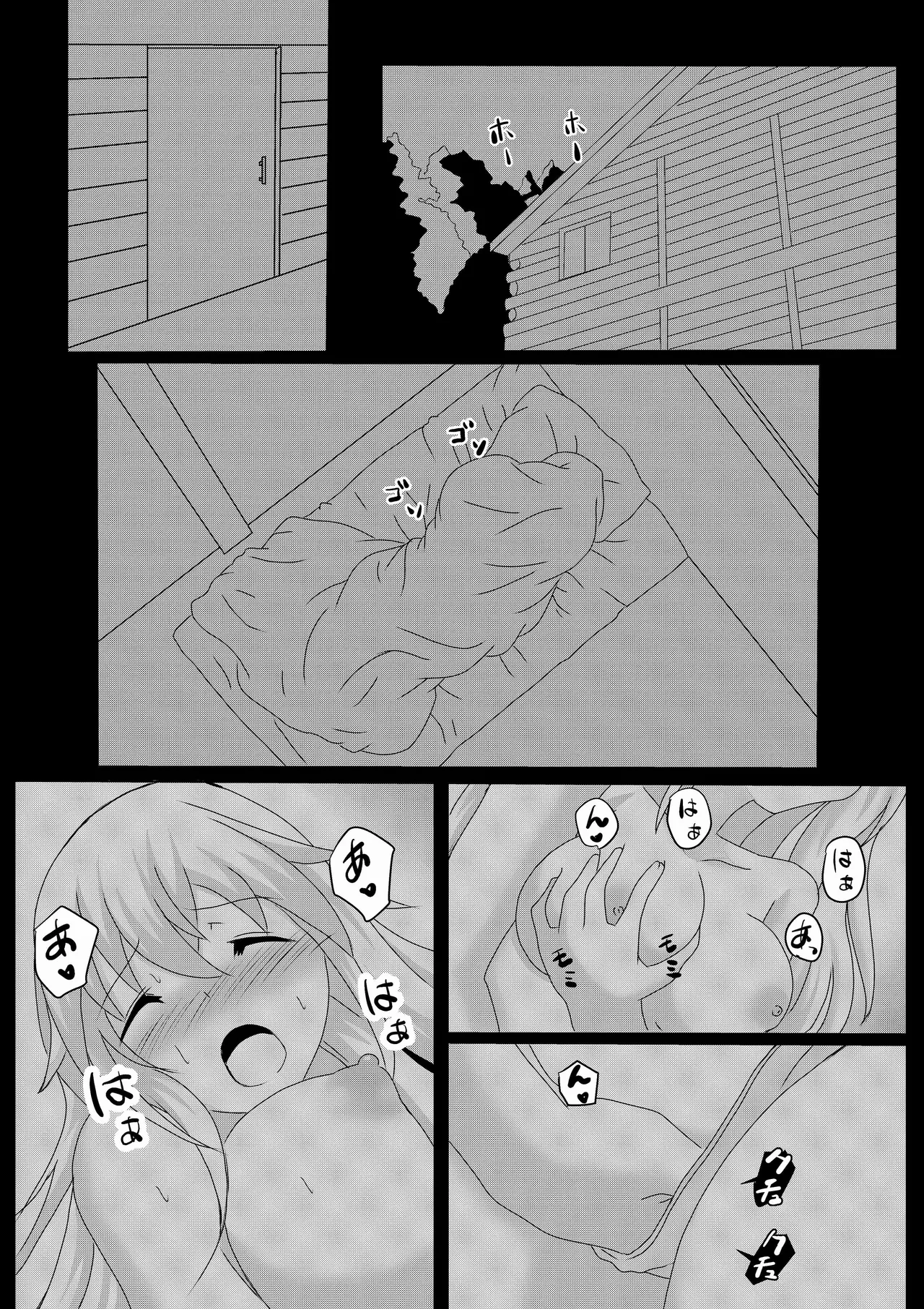 のんのんのんびり異世界農家ハーレム 4(異世界のんびり農家) - page22