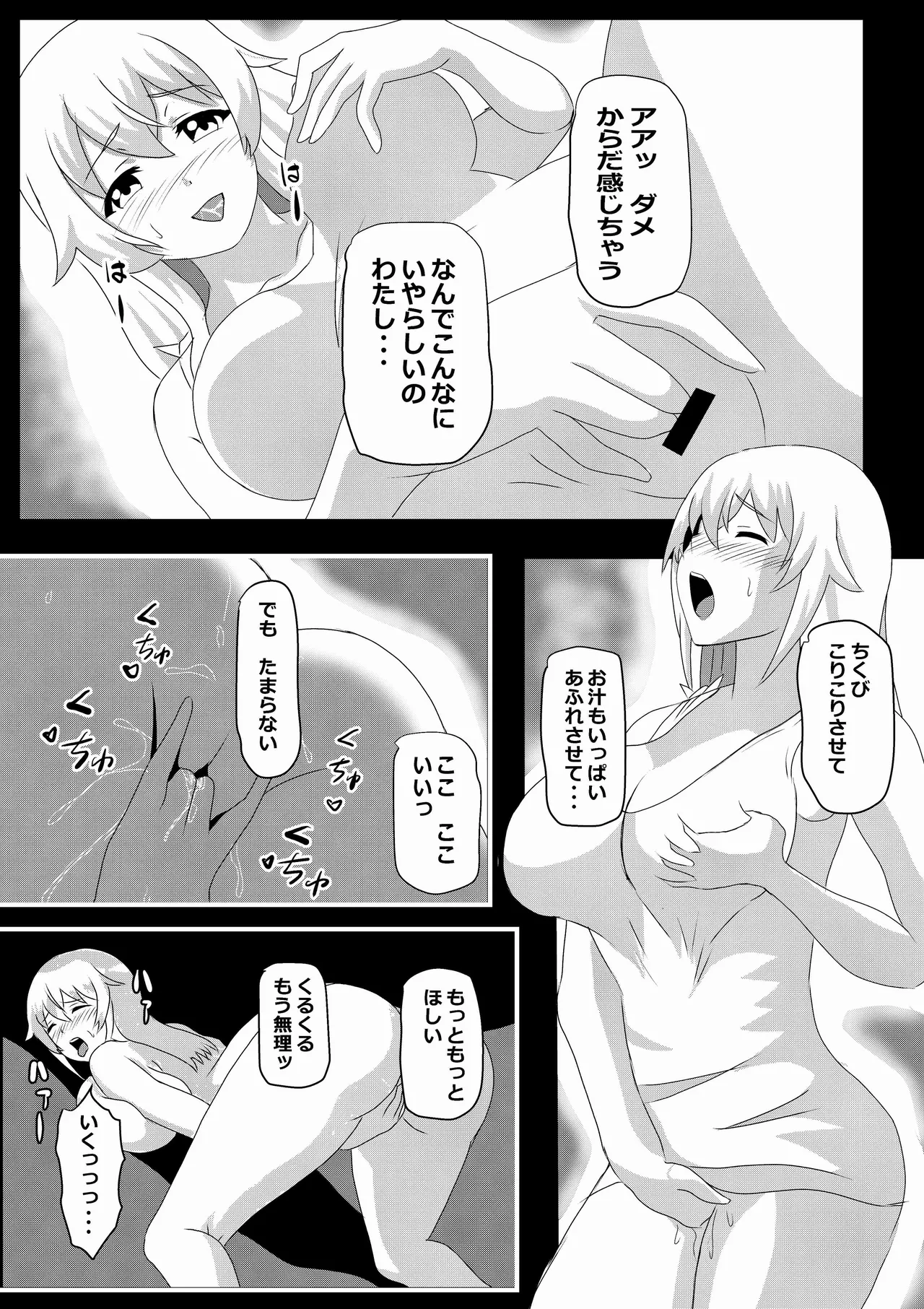 のんのんのんびり異世界農家ハーレム 4(異世界のんびり農家) - page25