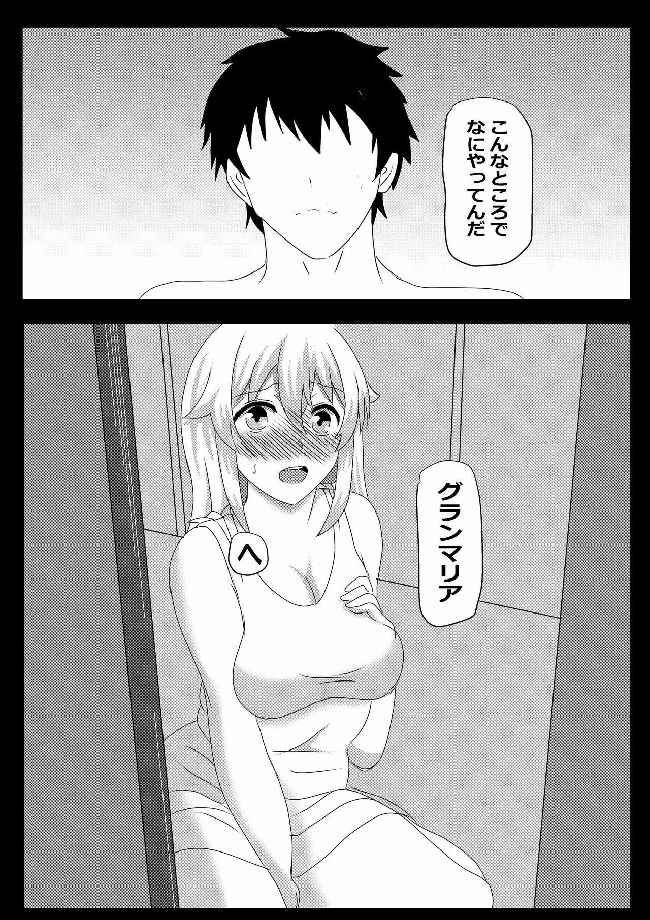 のんのんのんびり異世界農家ハーレム 4(異世界のんびり農家) - page26