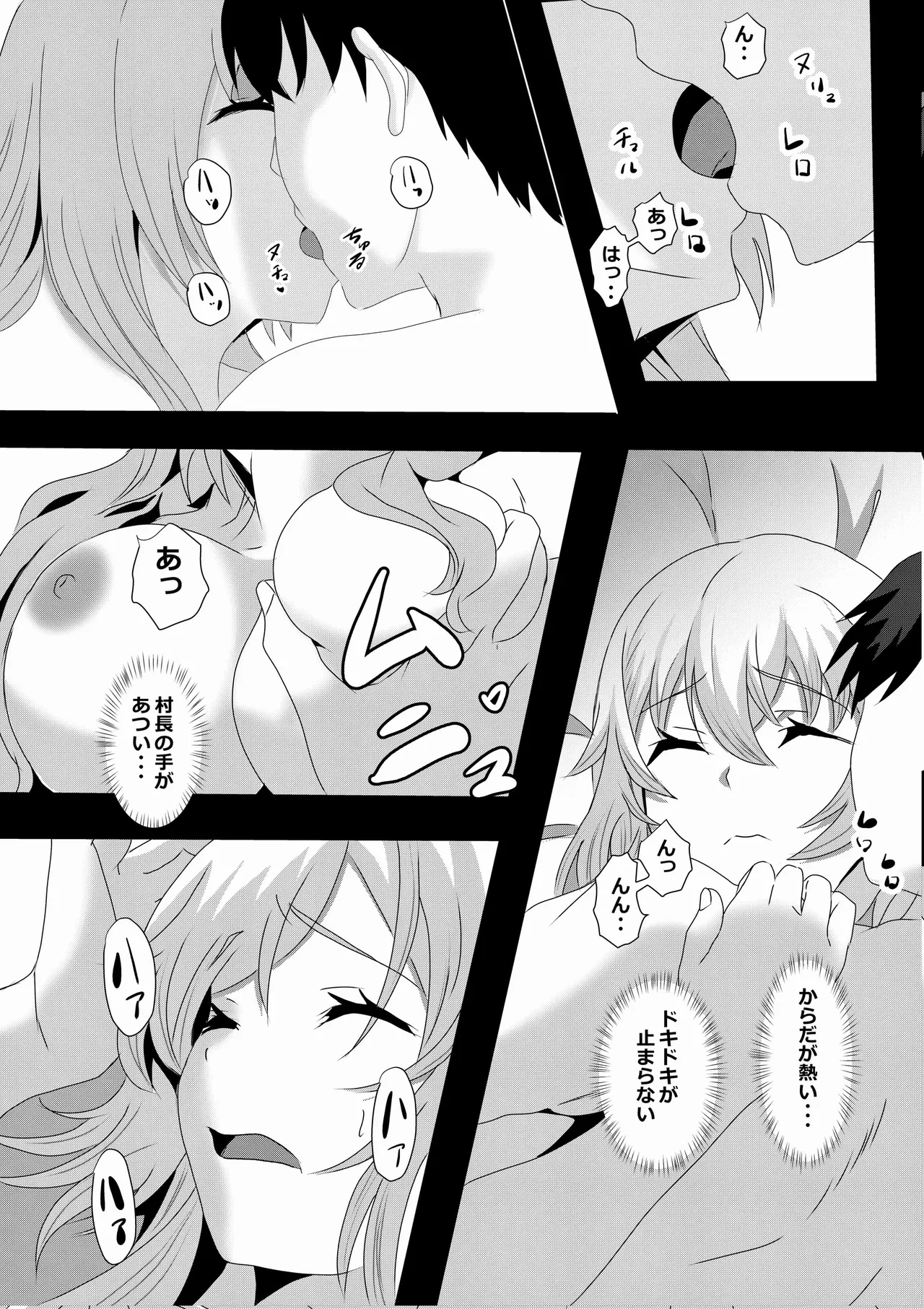 のんのんのんびり異世界農家ハーレム 4(異世界のんびり農家) - page30