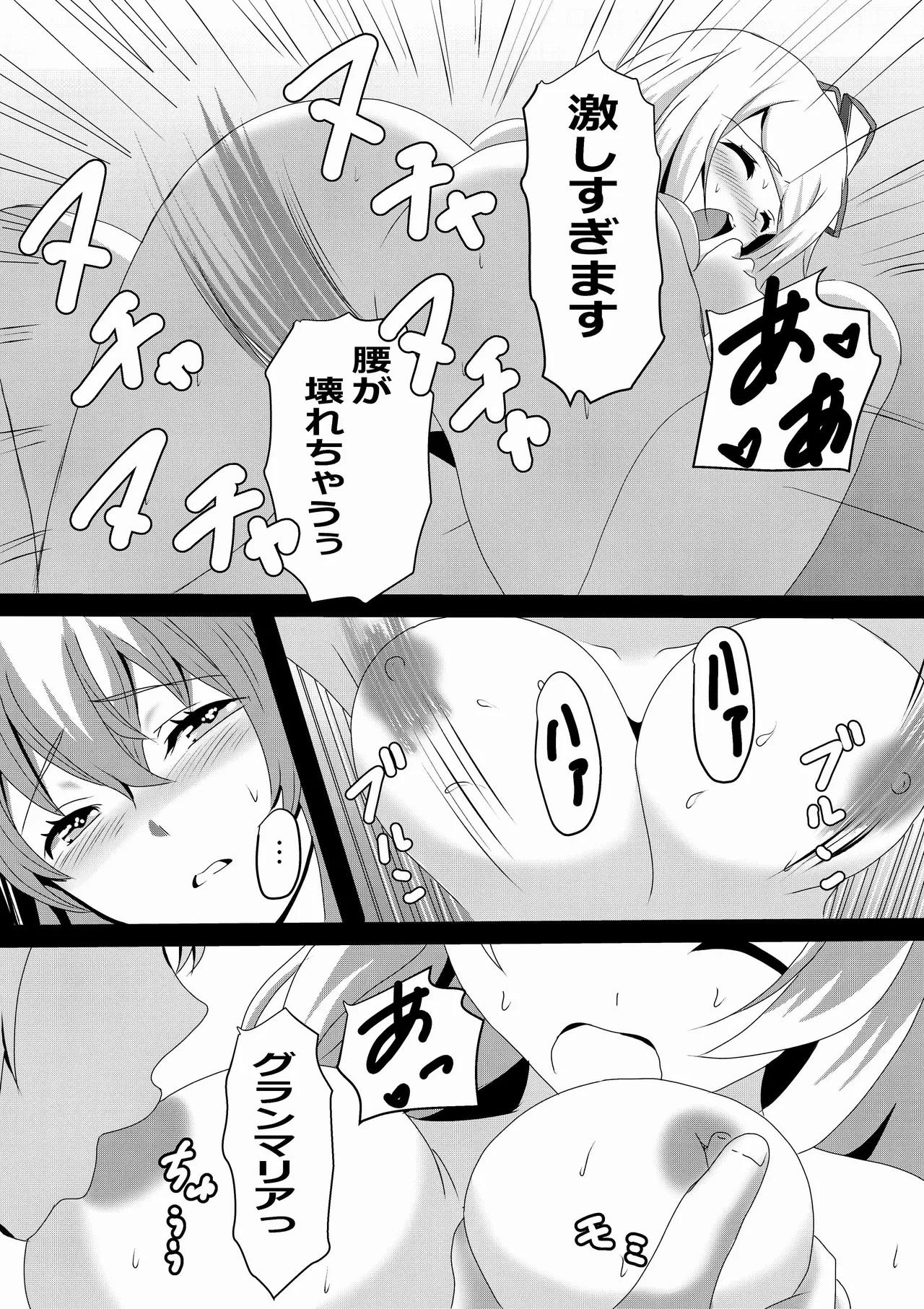 のんのんのんびり異世界農家ハーレム 4(異世界のんびり農家) - page42