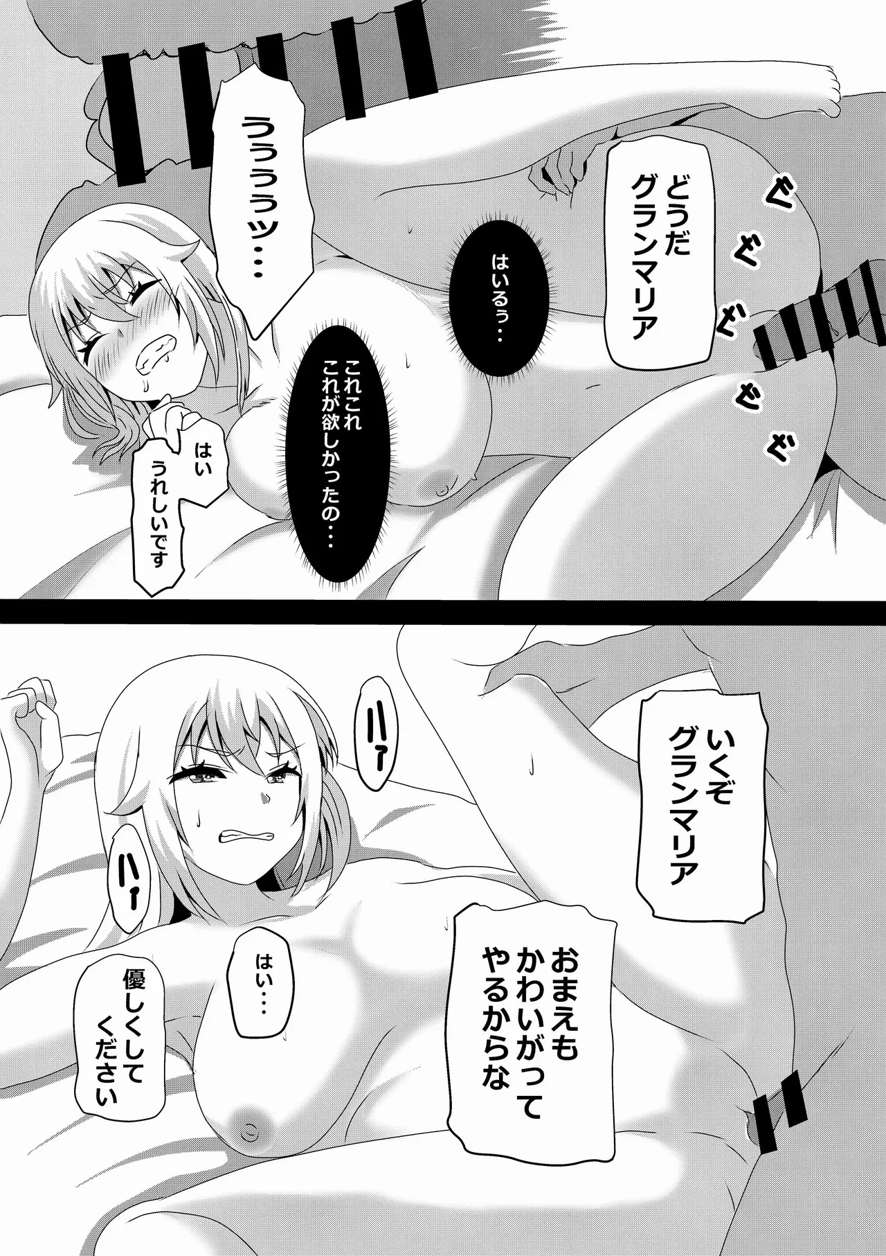 のんのんのんびり異世界農家ハーレム 4(異世界のんびり農家) - page47