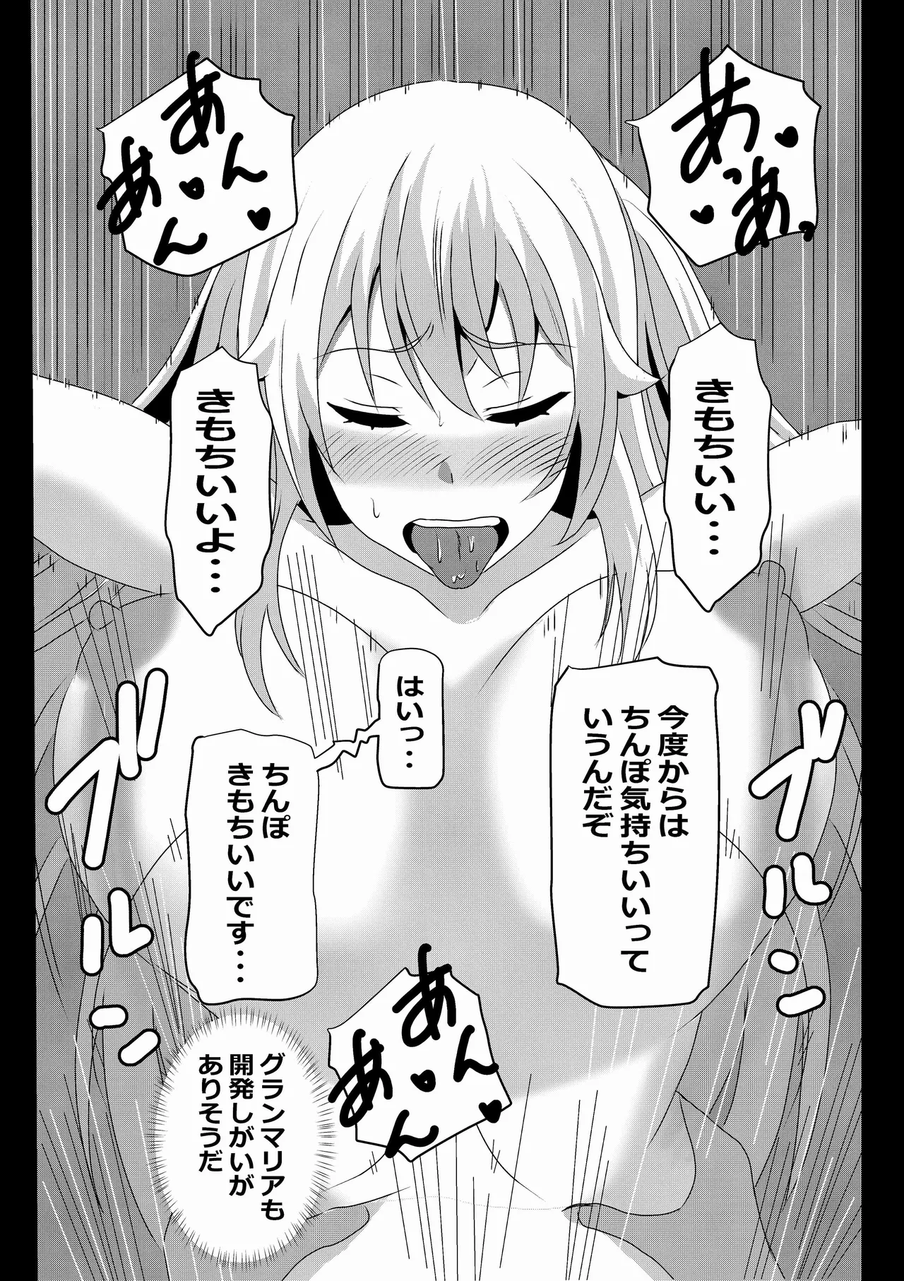 のんのんのんびり異世界農家ハーレム 4(異世界のんびり農家) - page48
