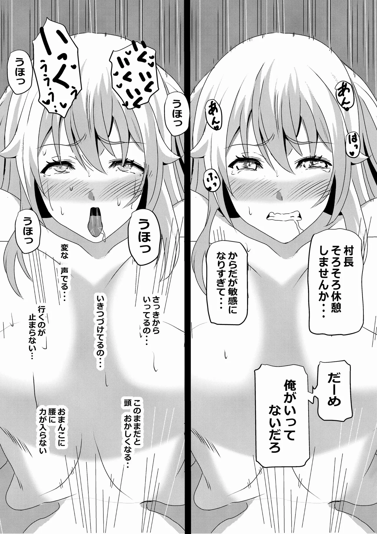 のんのんのんびり異世界農家ハーレム 4(異世界のんびり農家) - page49