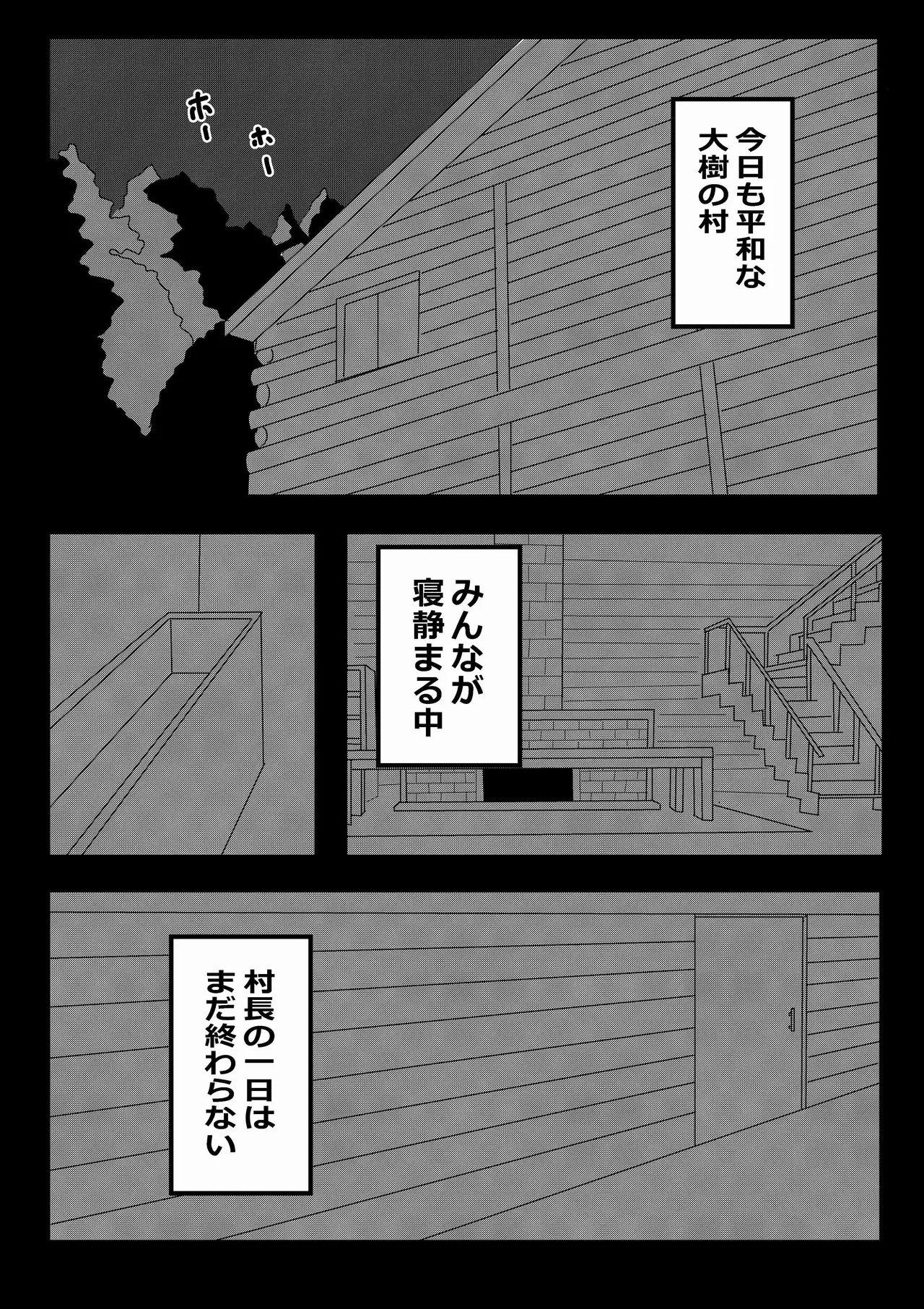 のんのんのんびり異世界農家ハーレム 4(異世界のんびり農家) - page5