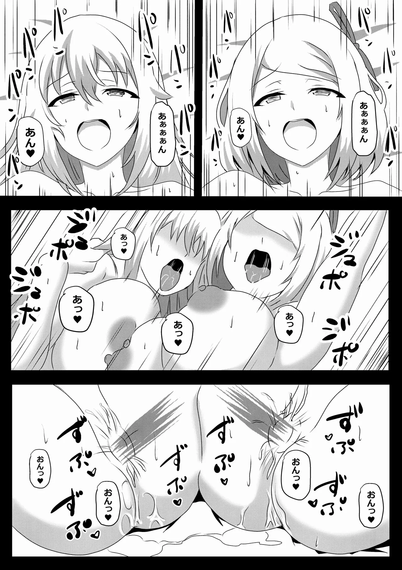 のんのんのんびり異世界農家ハーレム 4(異世界のんびり農家) - page55