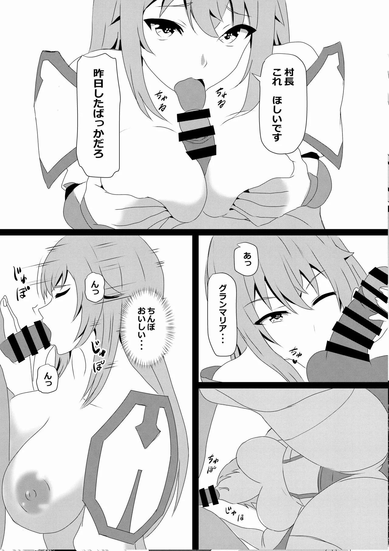 のんのんのんびり異世界農家ハーレム 4(異世界のんびり農家) - page60