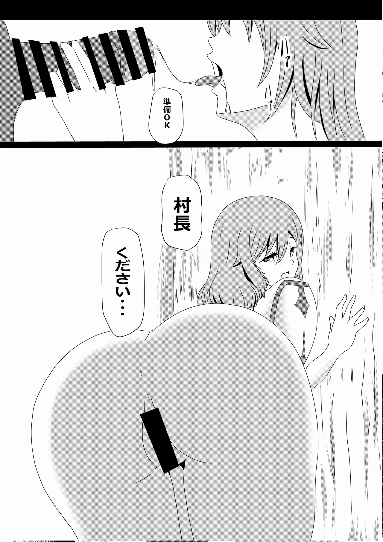 のんのんのんびり異世界農家ハーレム 4(異世界のんびり農家) - page61
