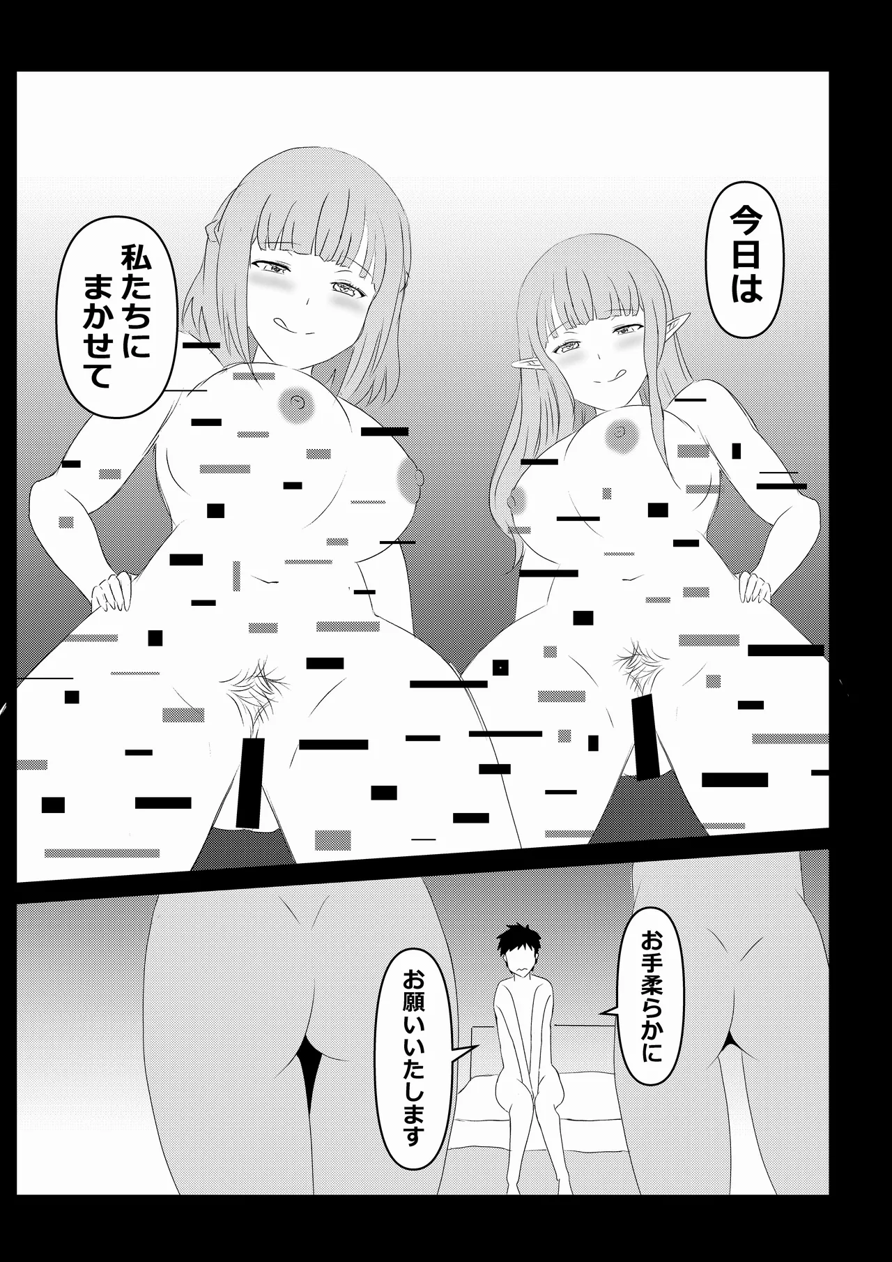 のんのんのんびり異世界農家ハーレム 5 - page10