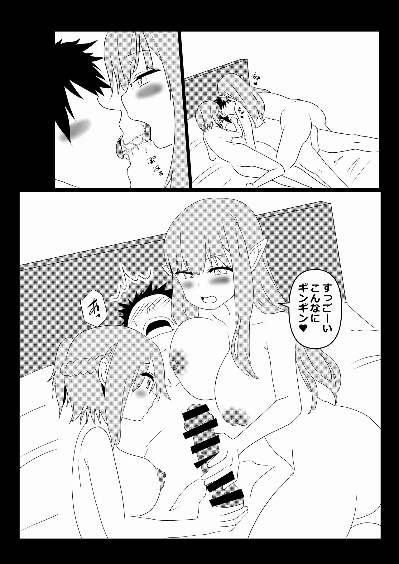 のんのんのんびり異世界農家ハーレム 5 - page12