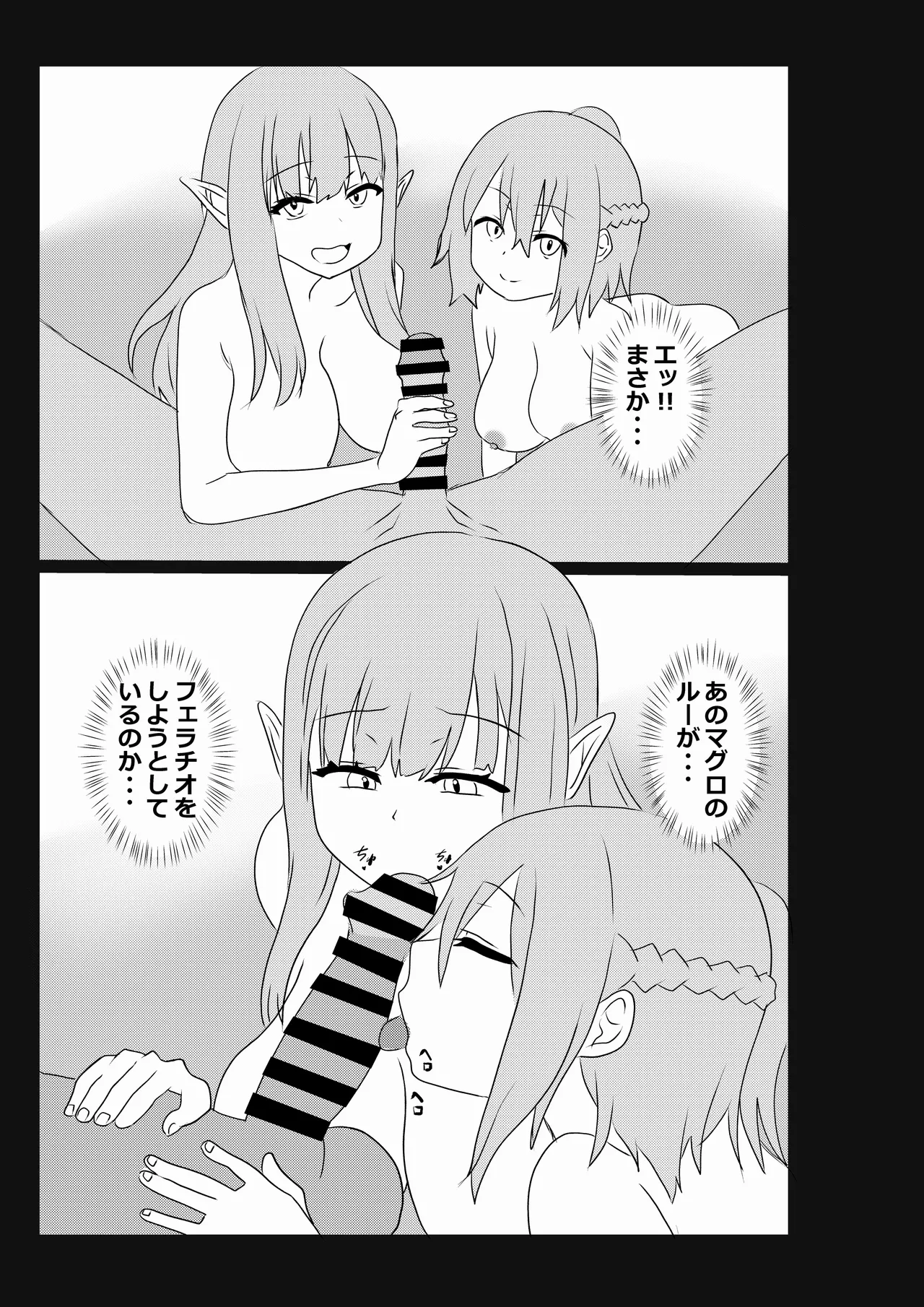 のんのんのんびり異世界農家ハーレム 5 - page13