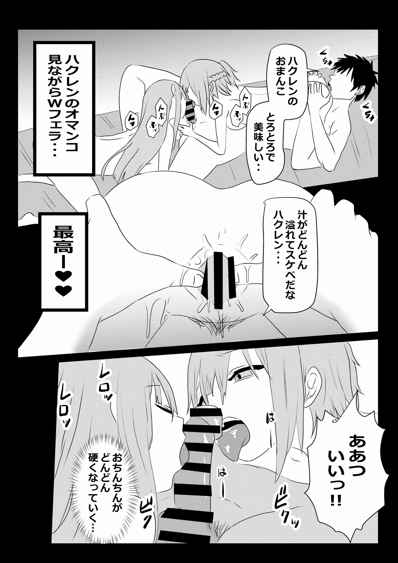 のんのんのんびり異世界農家ハーレム 5 - page14