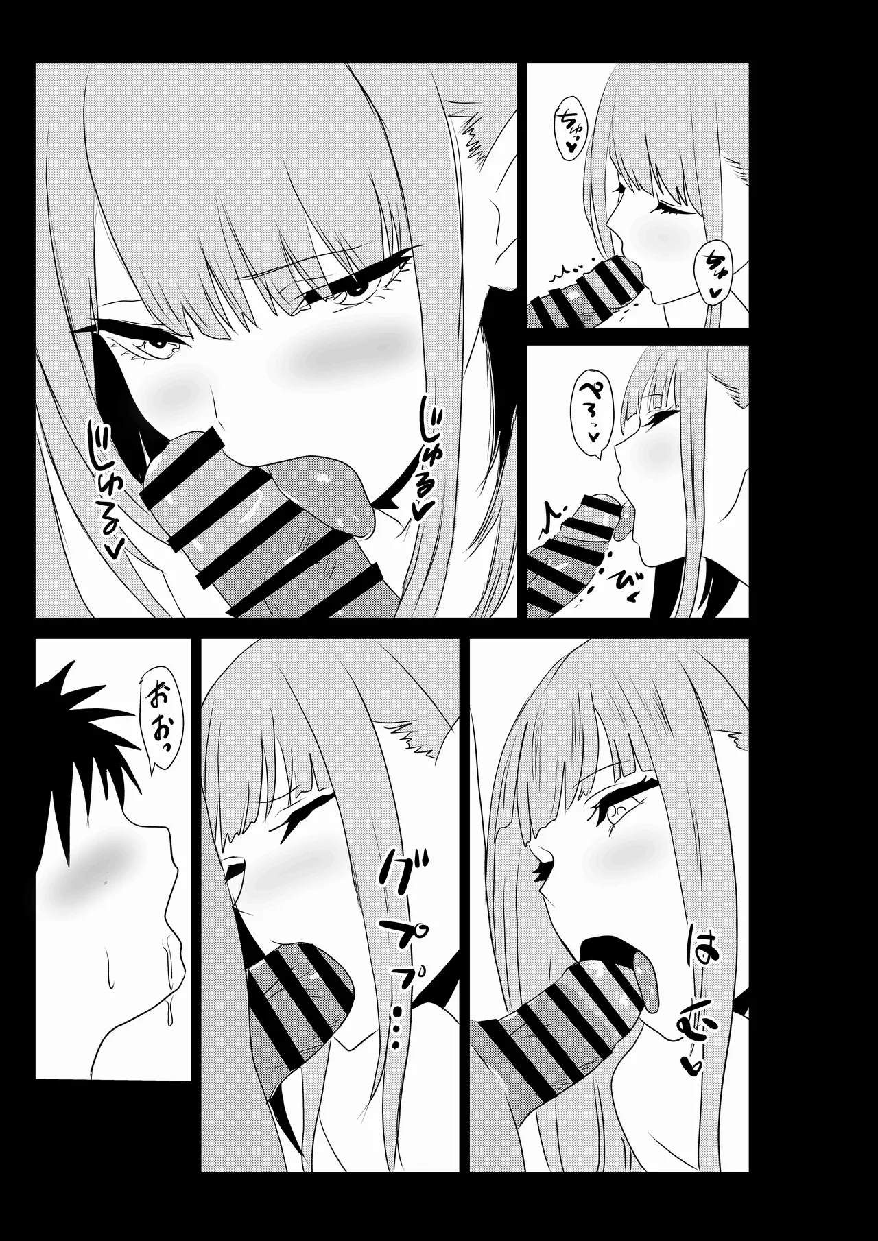 のんのんのんびり異世界農家ハーレム 5 - page16