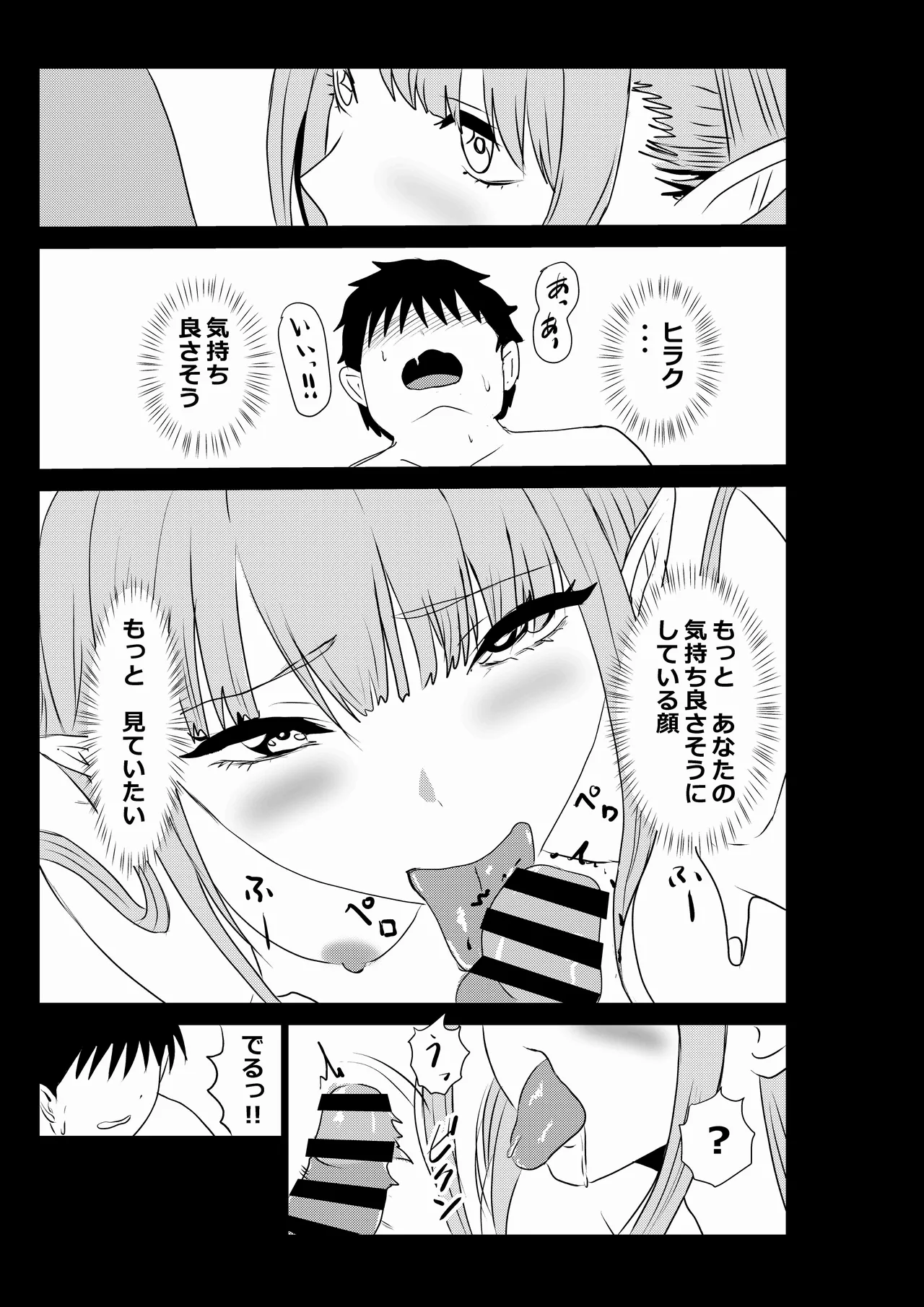 のんのんのんびり異世界農家ハーレム 5 - page17