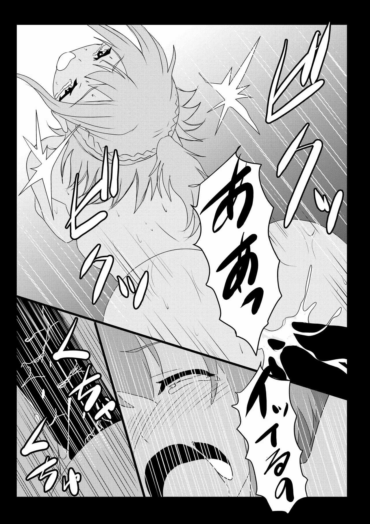 のんのんのんびり異世界農家ハーレム 5 - page25