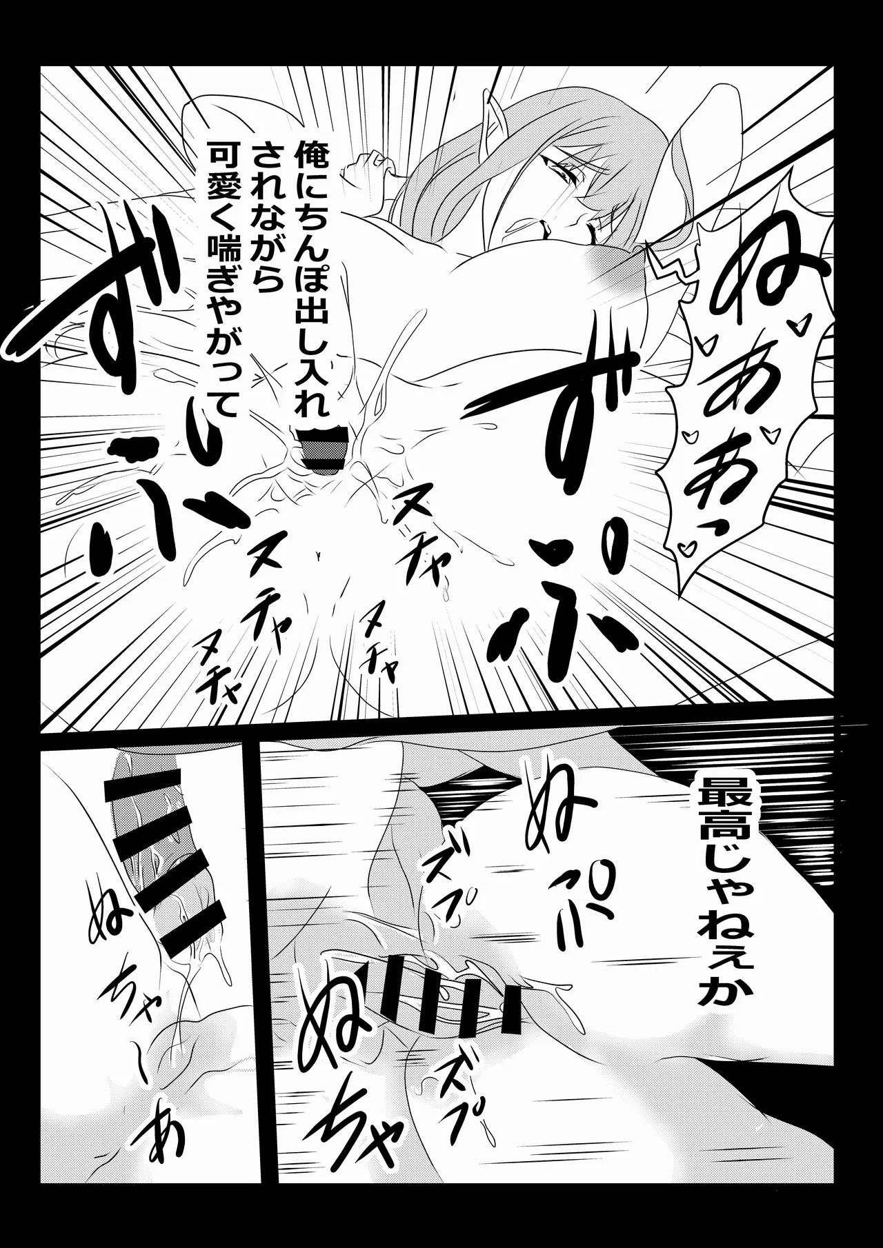 のんのんのんびり異世界農家ハーレム 5 - page31