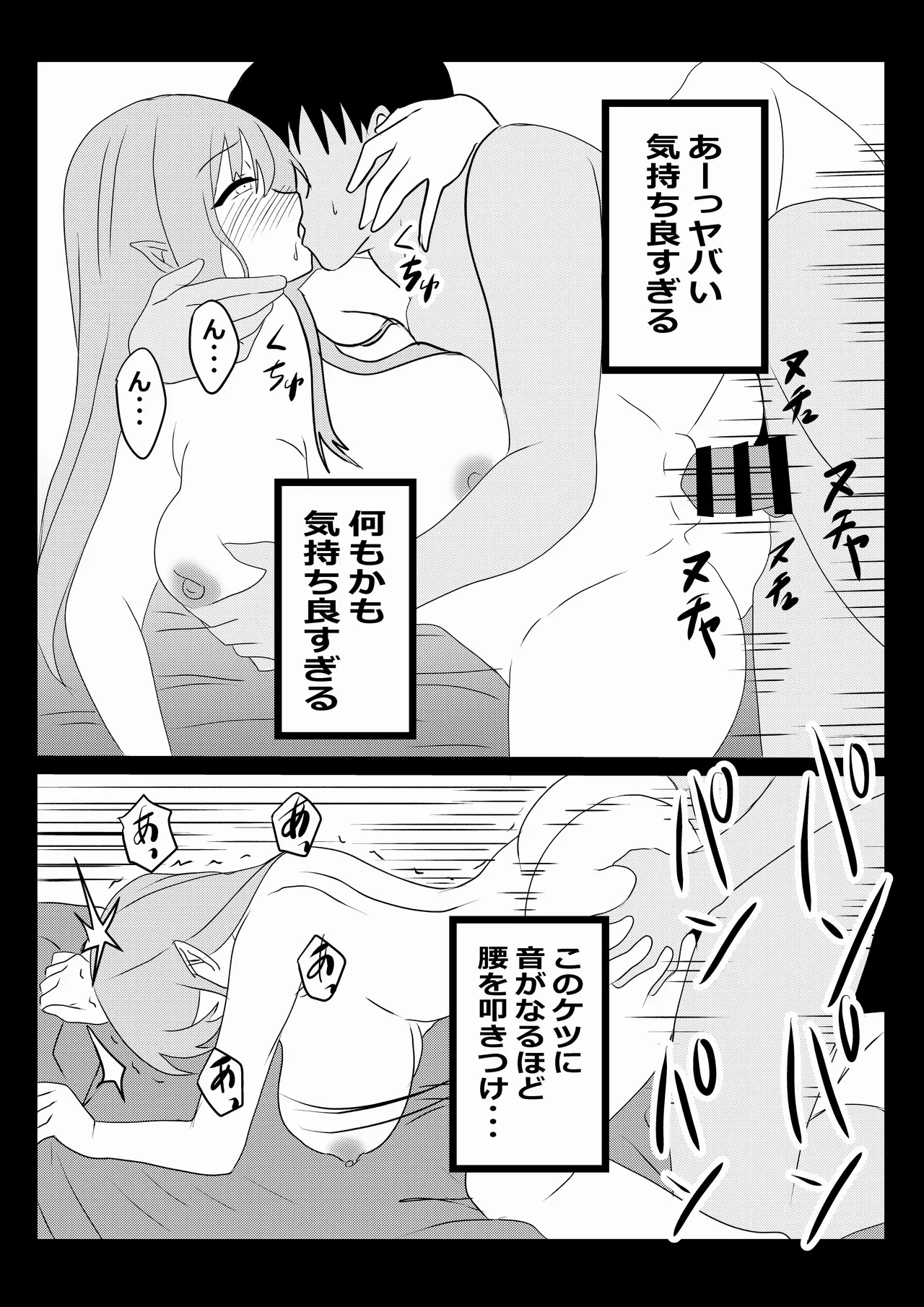 のんのんのんびり異世界農家ハーレム 5 - page32