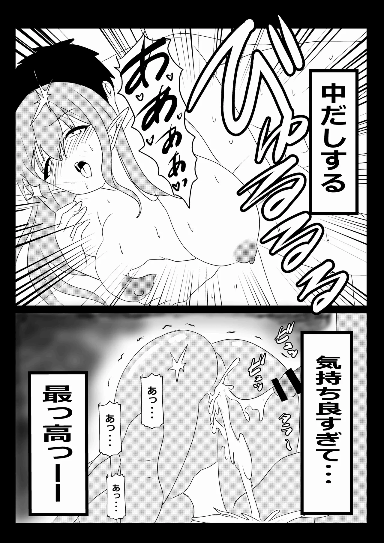 のんのんのんびり異世界農家ハーレム 5 - page33