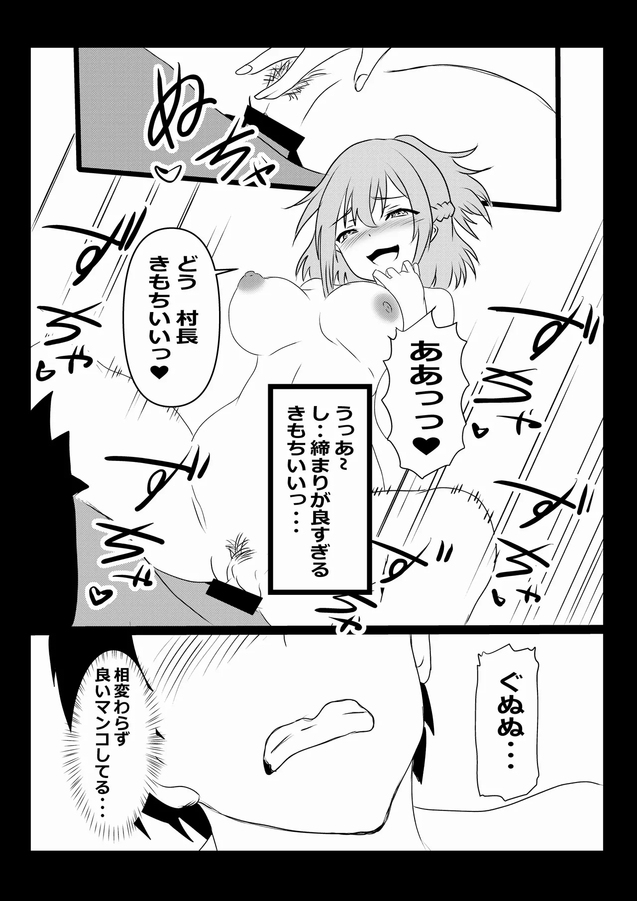 のんのんのんびり異世界農家ハーレム 5 - page35