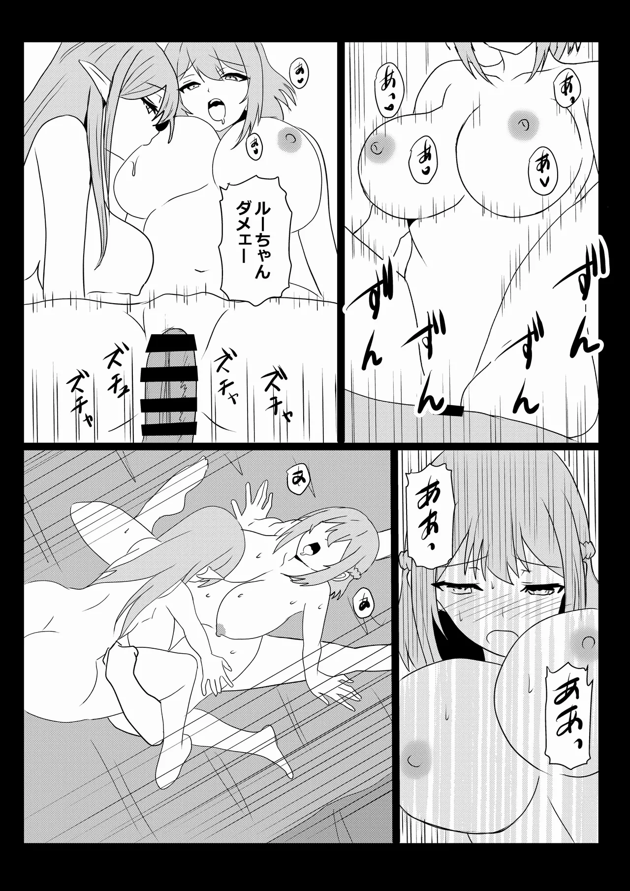 のんのんのんびり異世界農家ハーレム 5 - page39