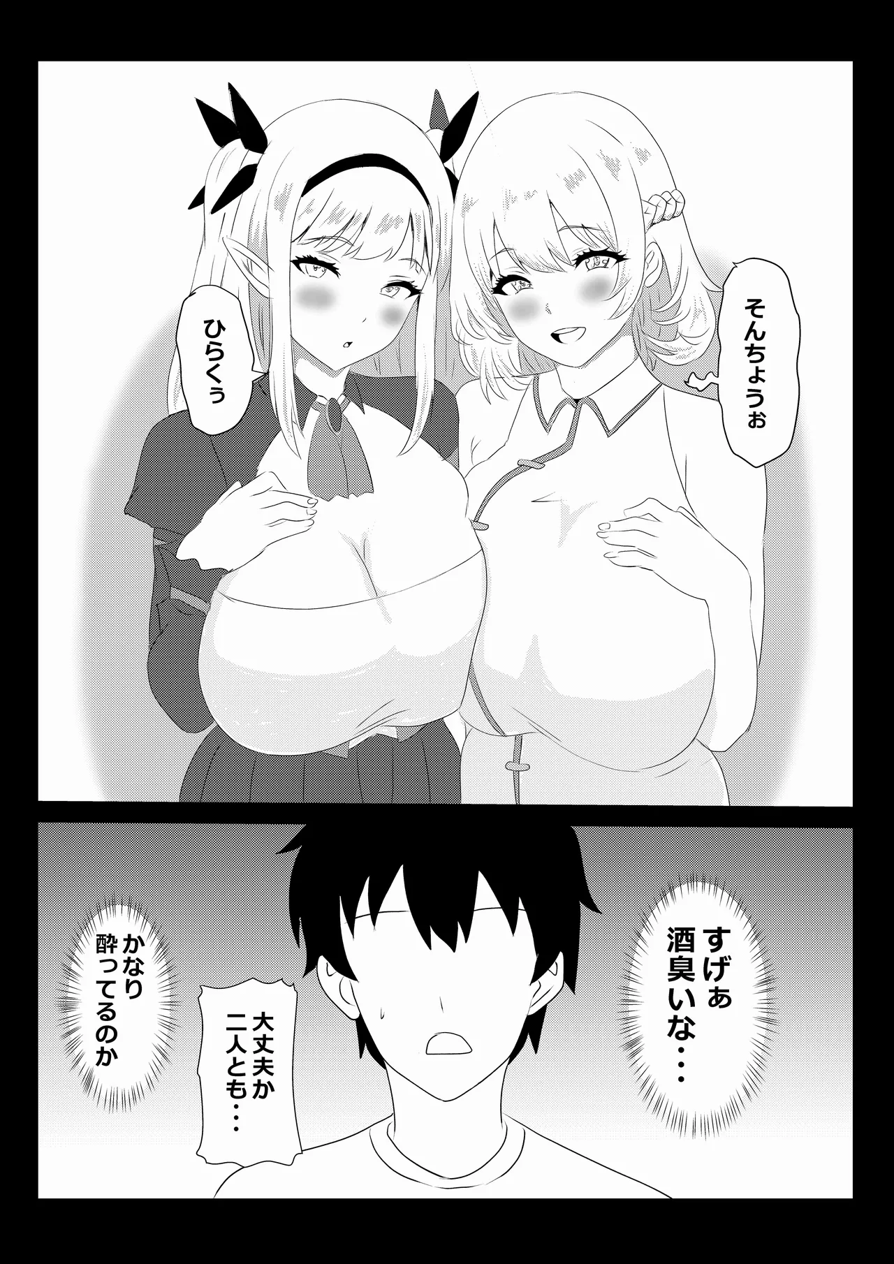 のんのんのんびり異世界農家ハーレム 5 - page4
