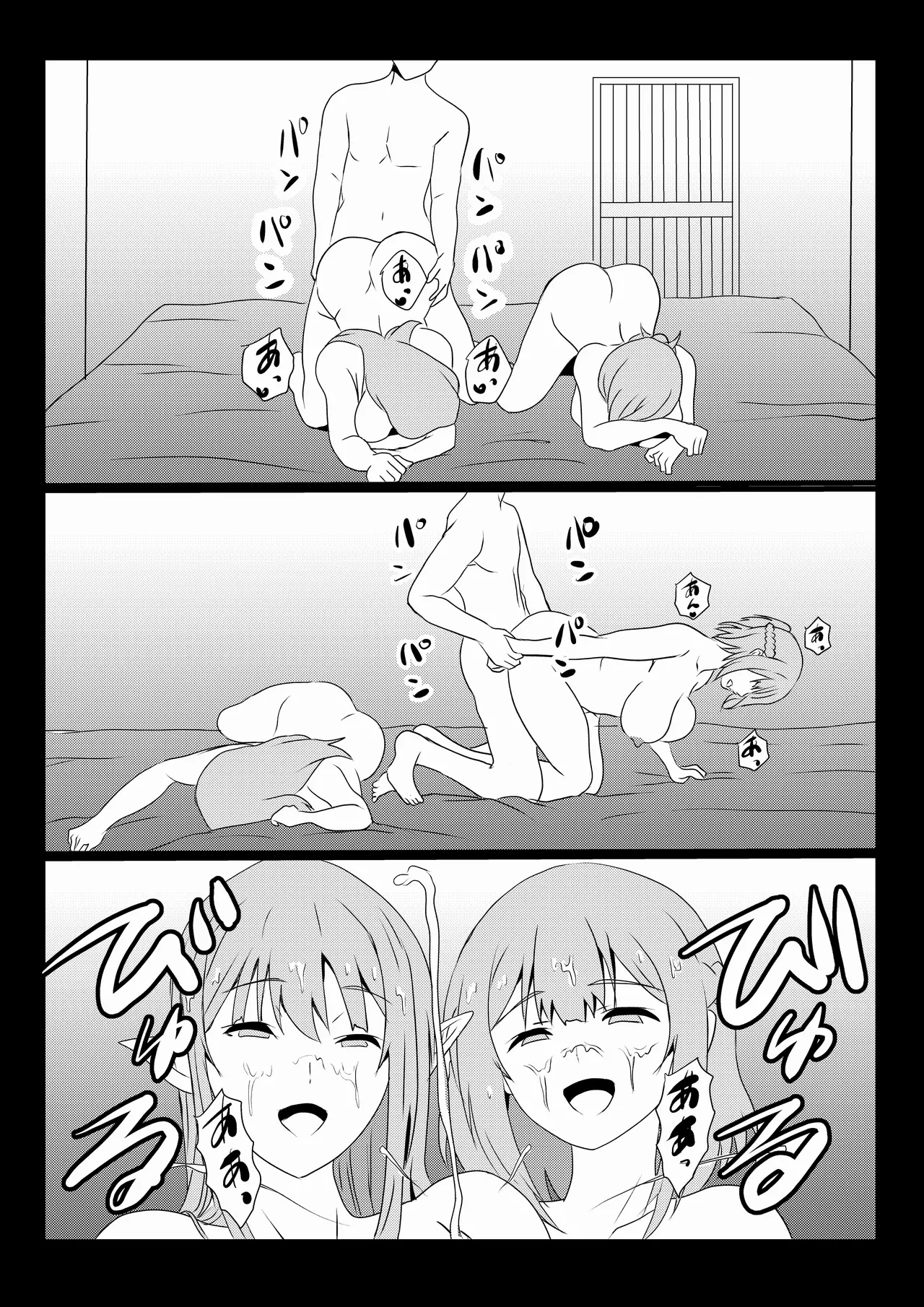 のんのんのんびり異世界農家ハーレム 5 - page42