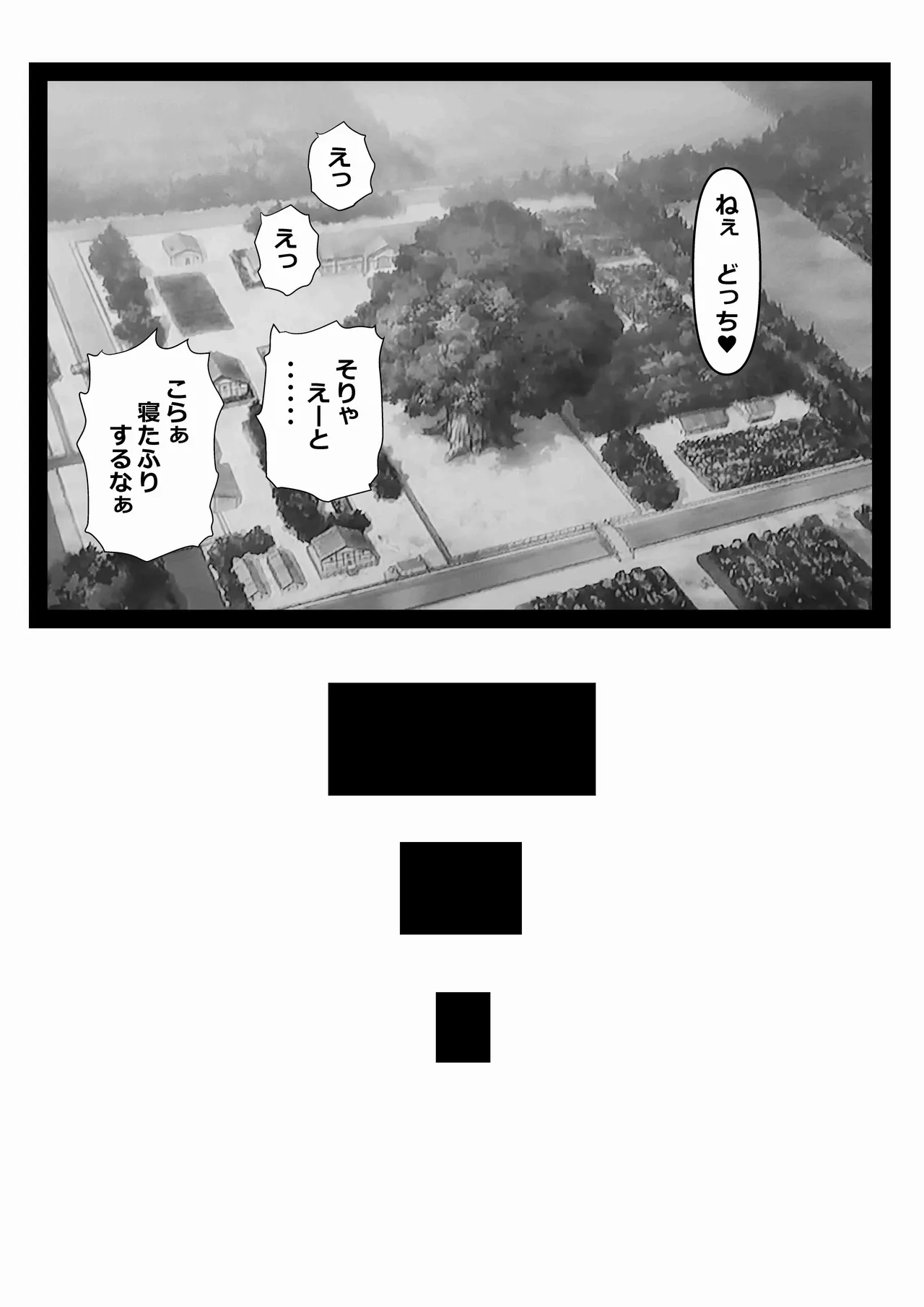 のんのんのんびり異世界農家ハーレム 5 - page50
