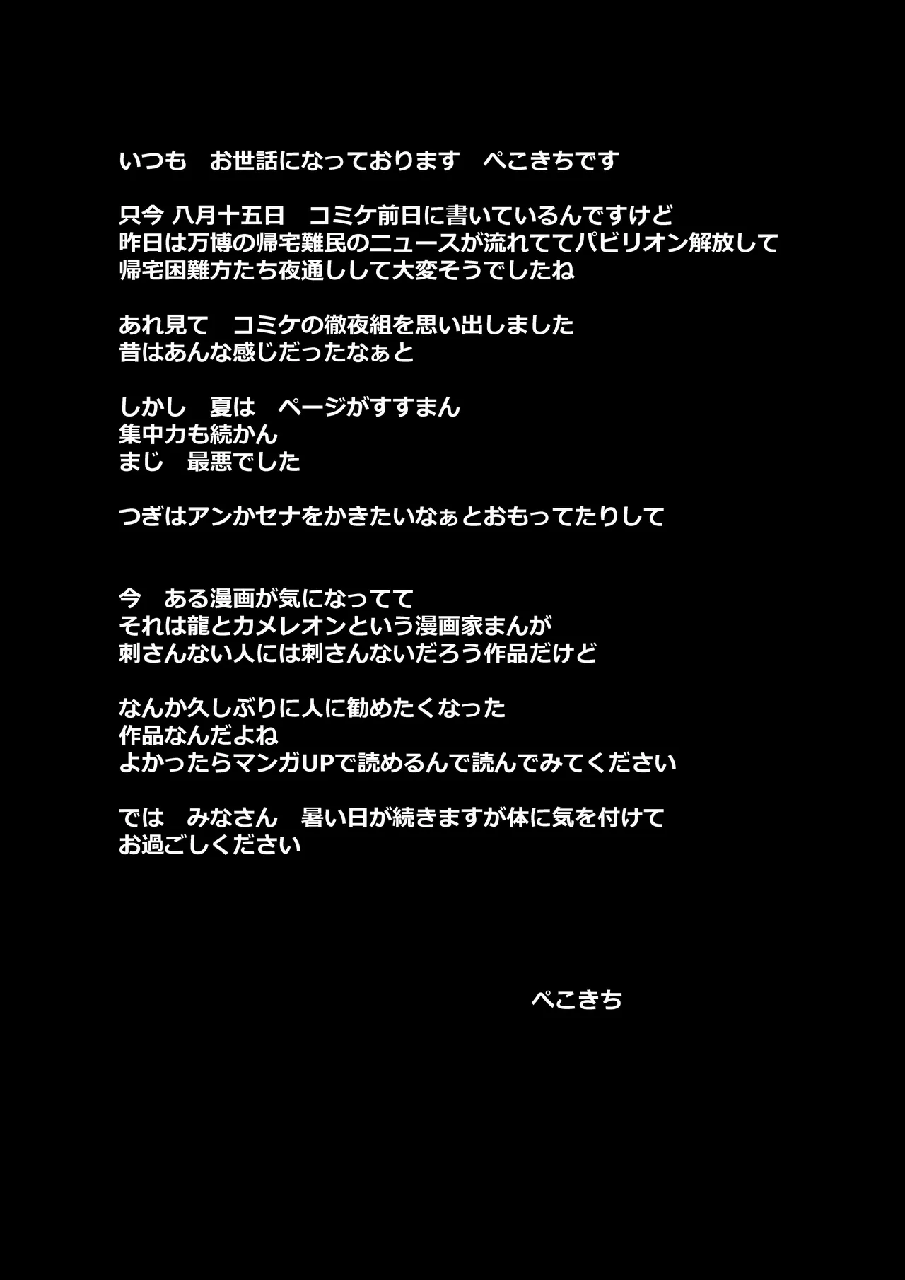 のんのんのんびり異世界農家ハーレム 5 - page52