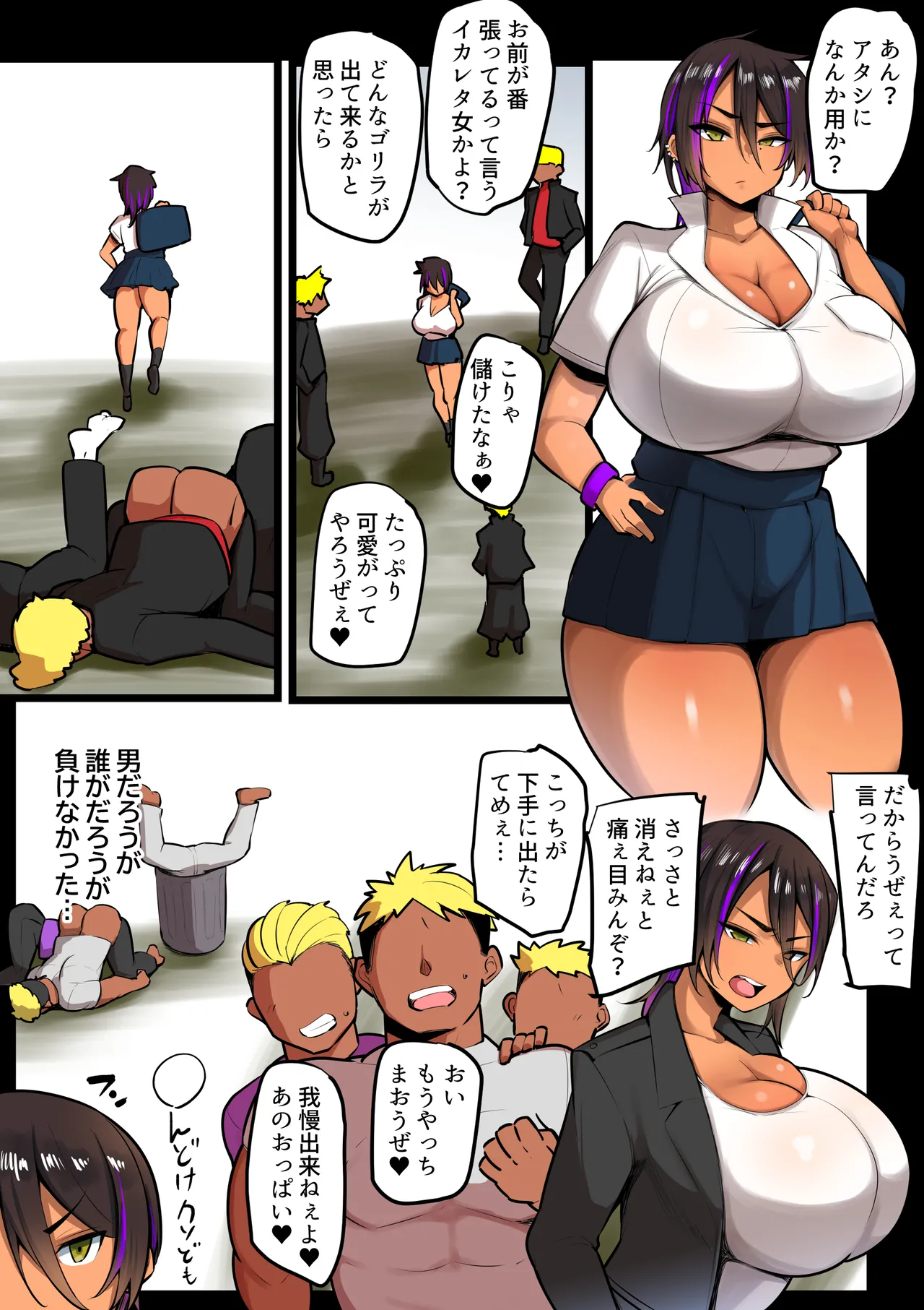 僕らの女神さまは…2 (カラー版) - page38