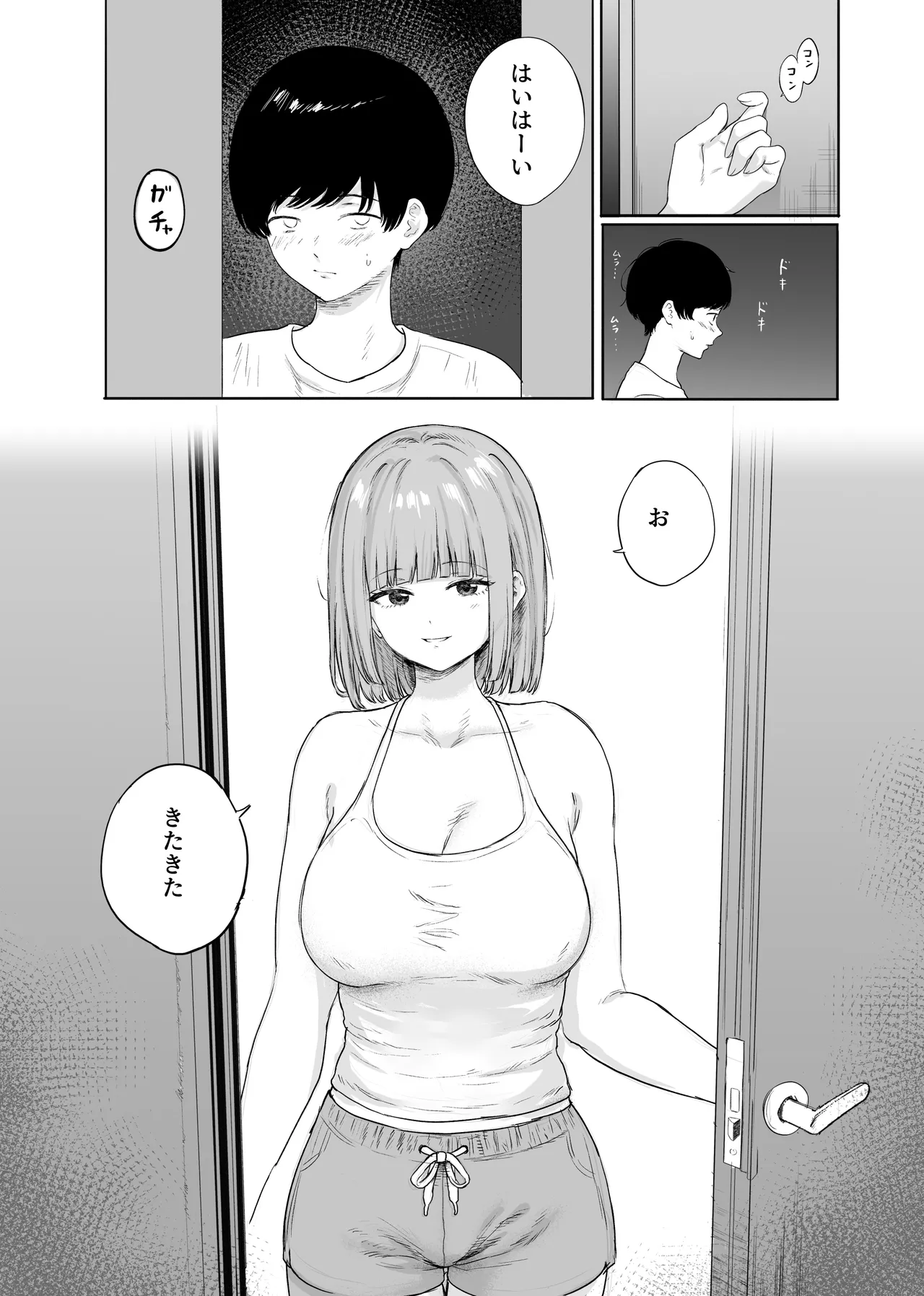 彼女の姉に悩みを打ち明けた結果 - page16